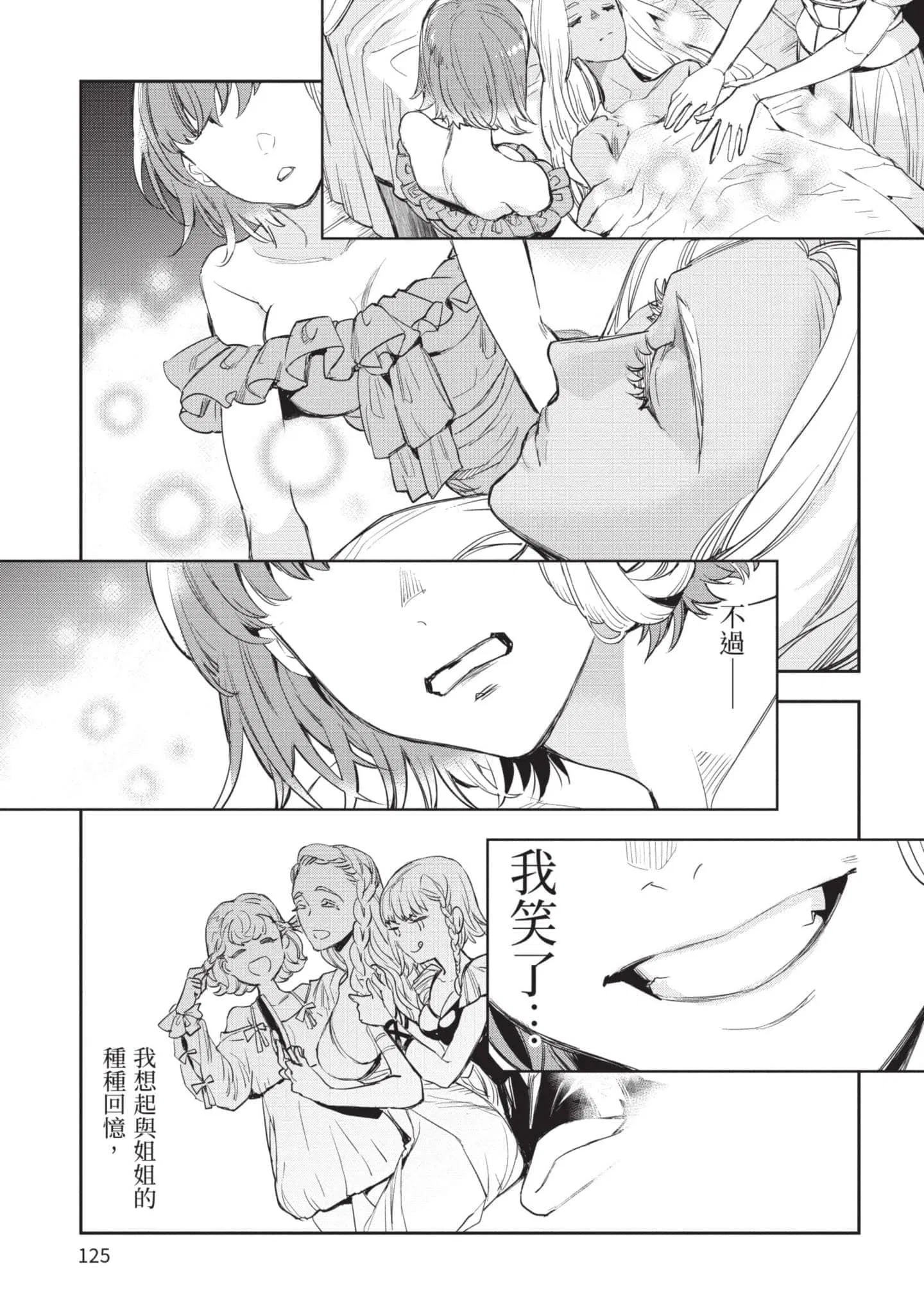 第5話