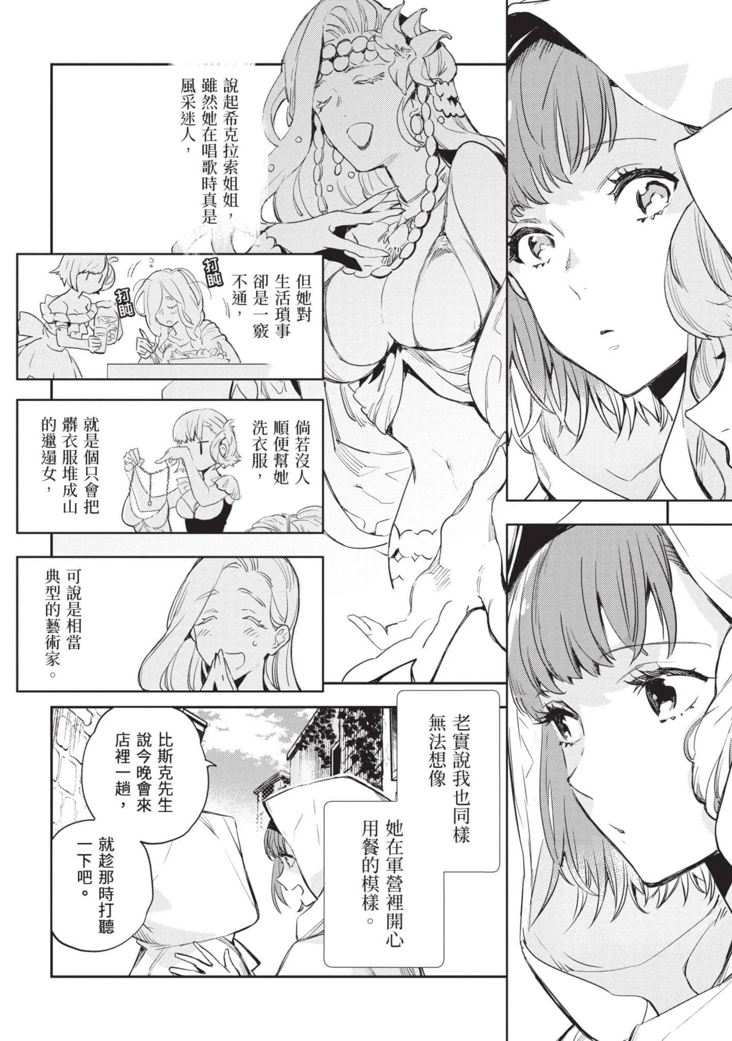 第5話