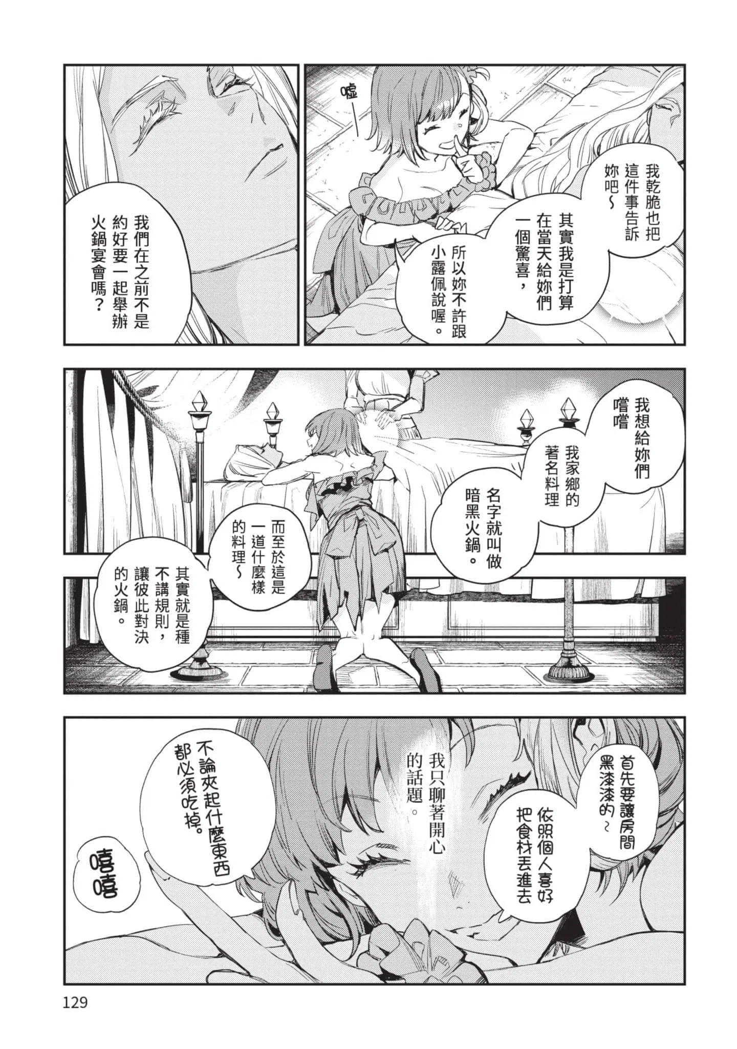 第5話