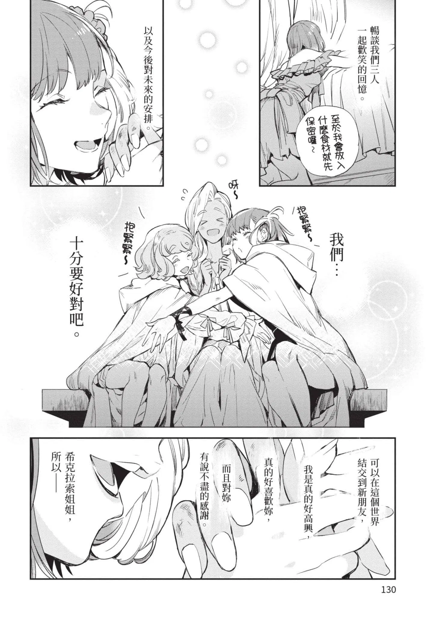 第5話