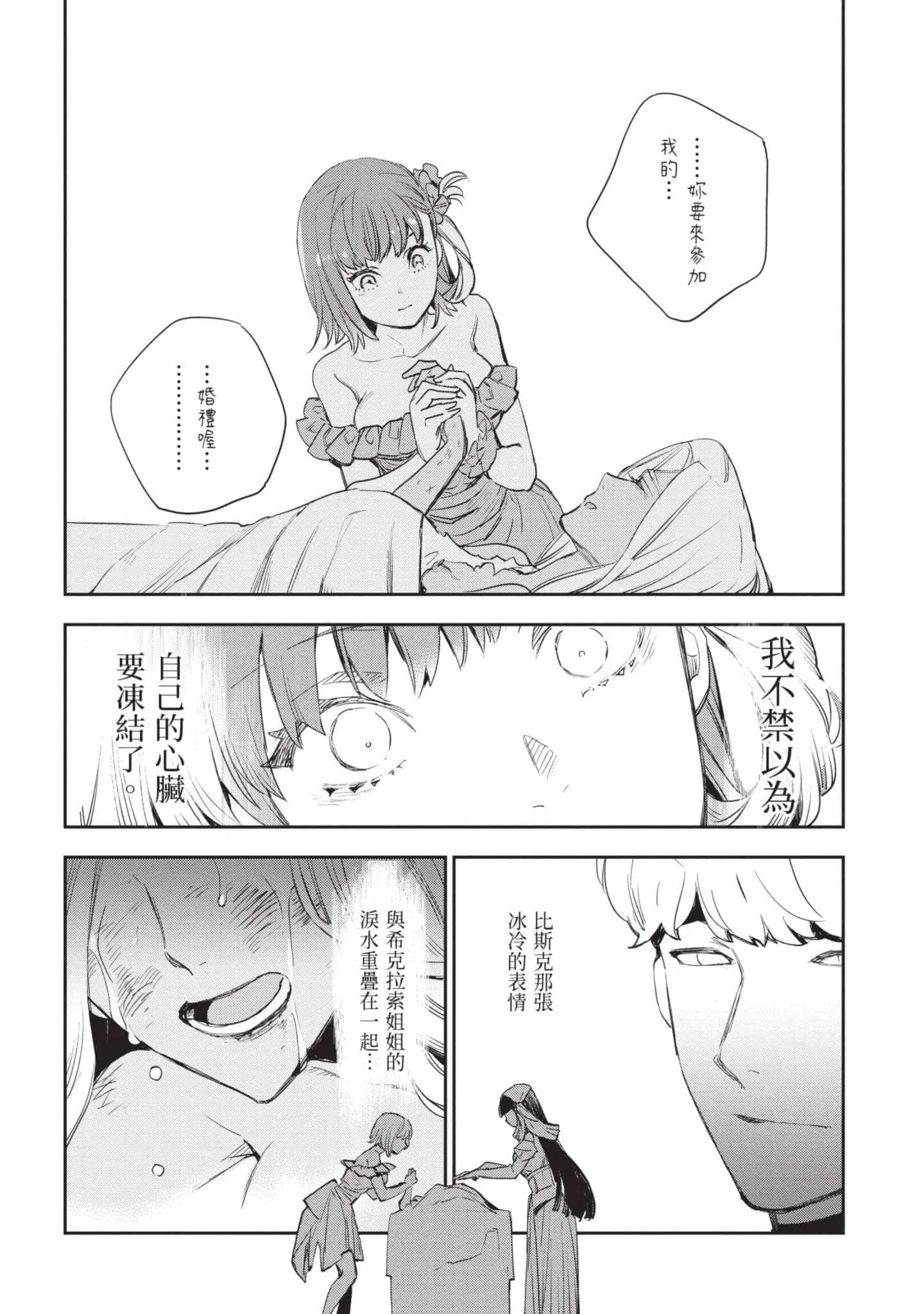 第5話