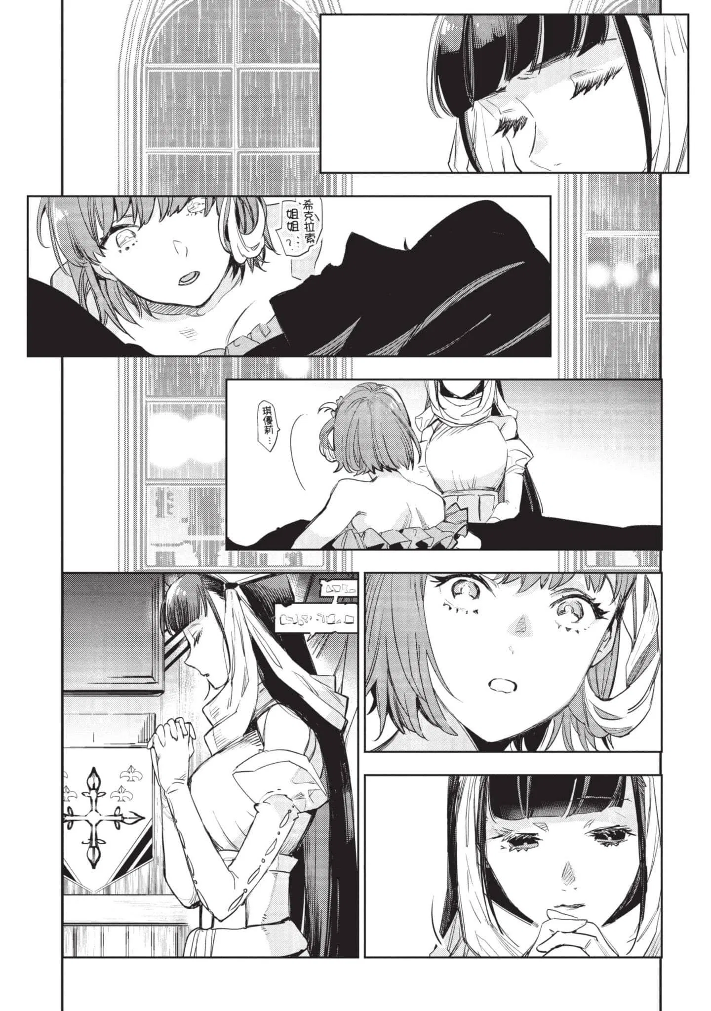 第5話