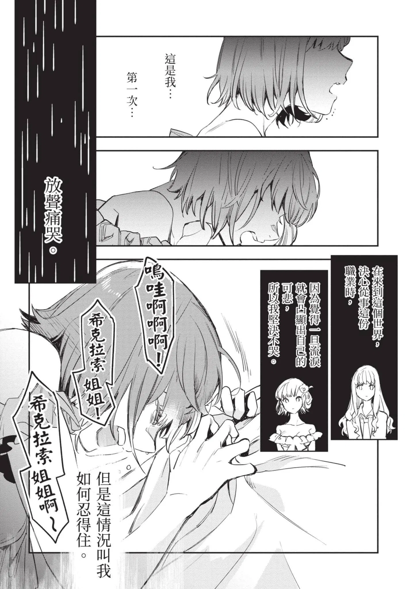 第5話