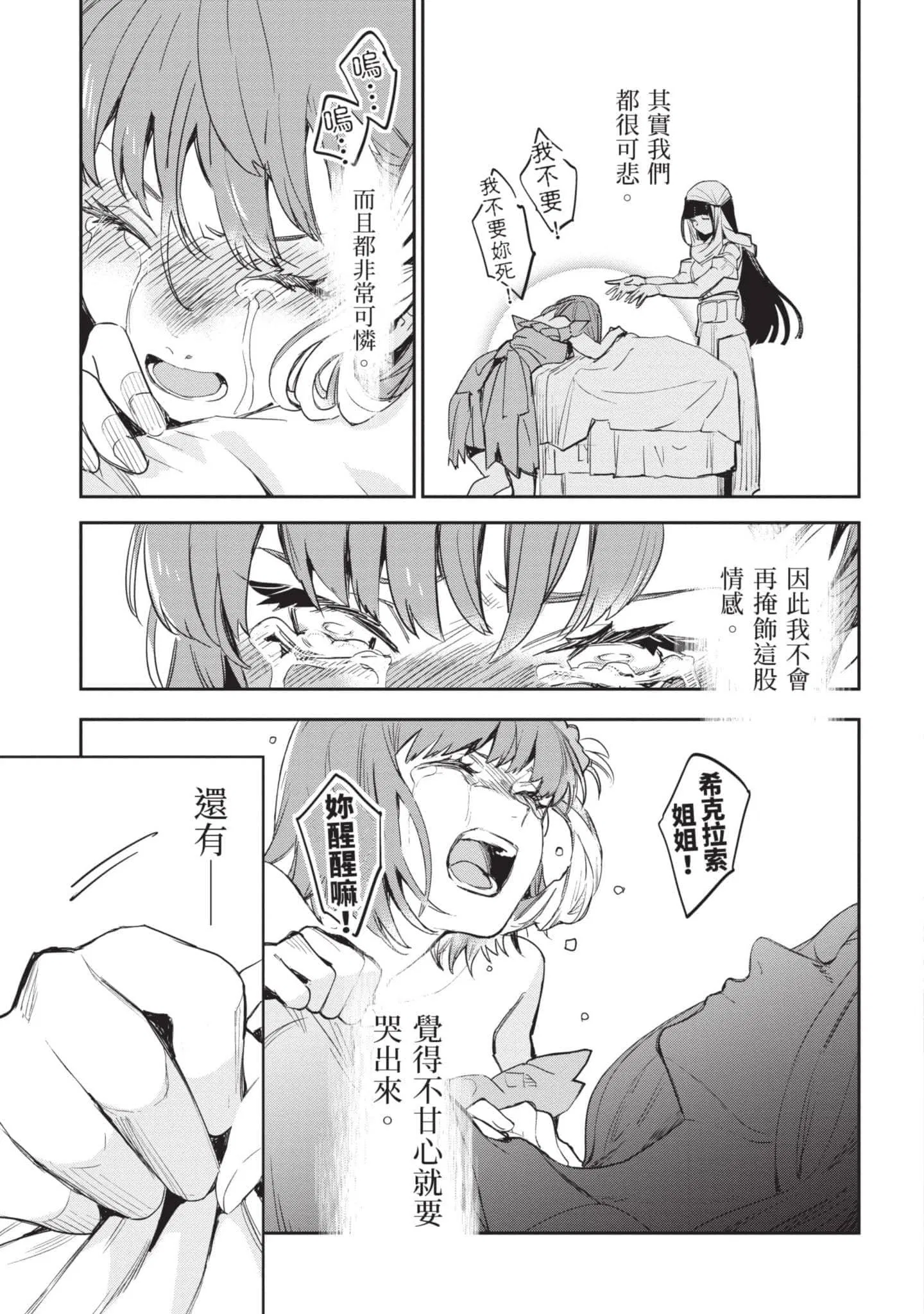 第5話