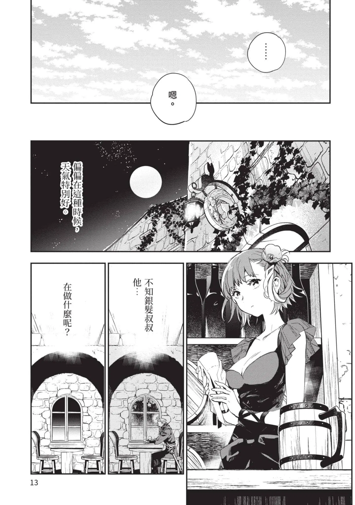第5話