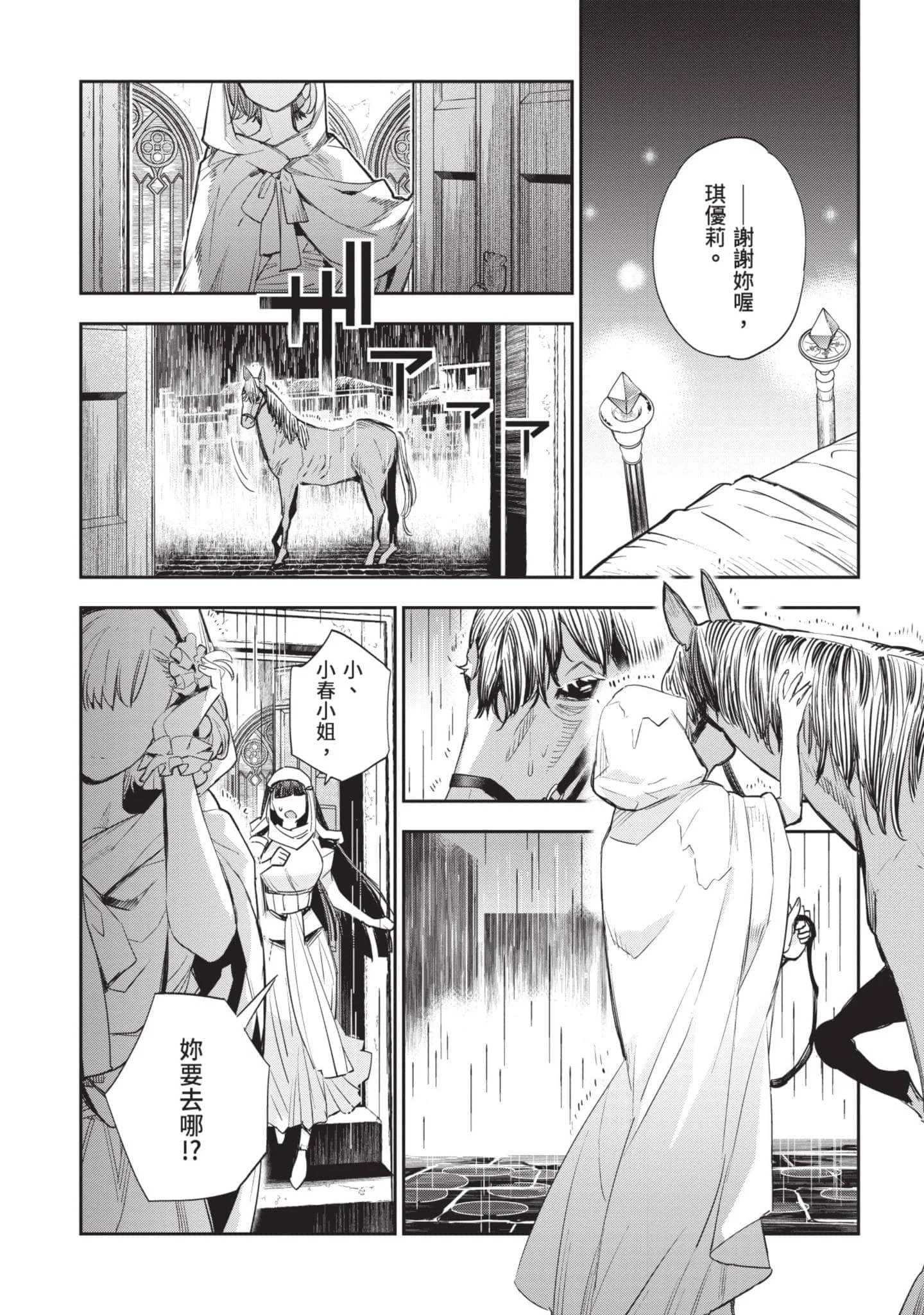 第5話