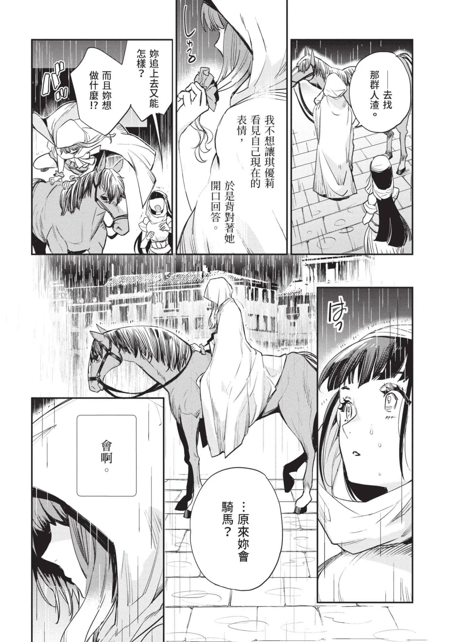 第5話