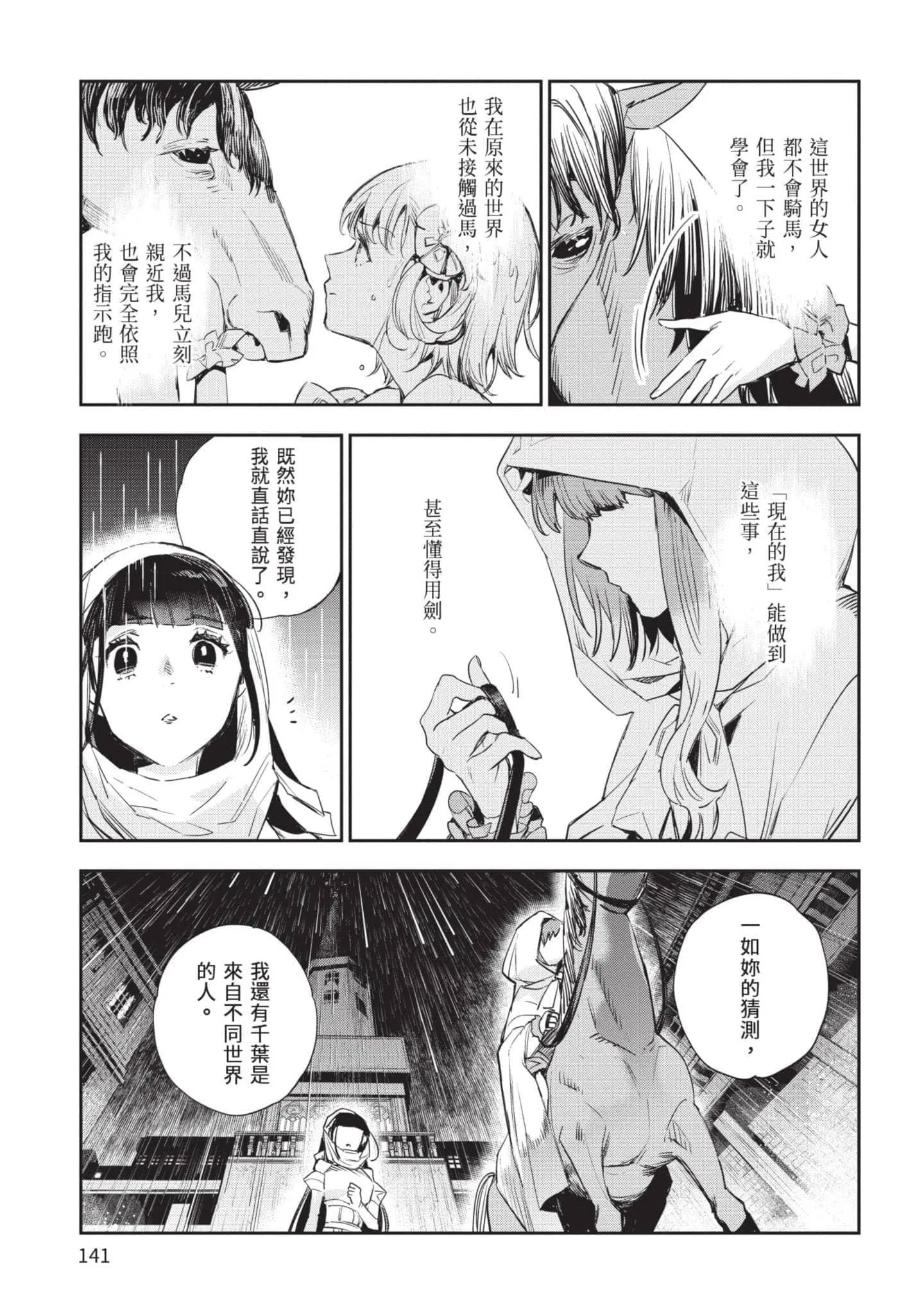 第5話