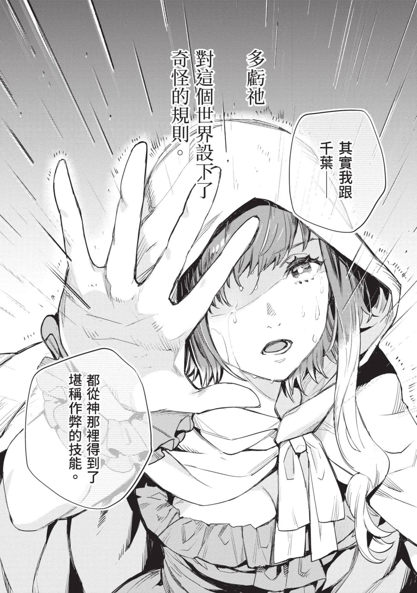 第5話