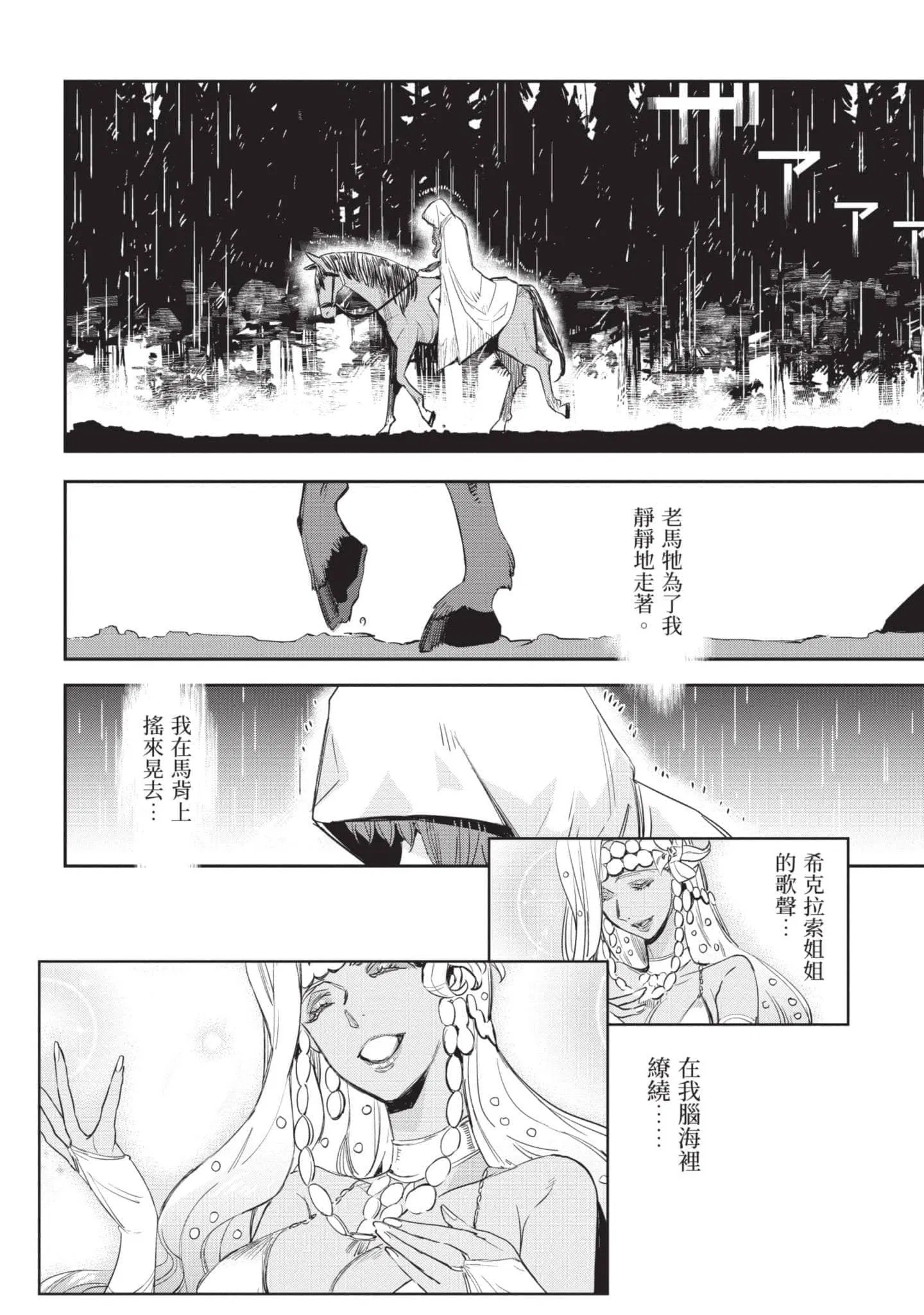 第5話