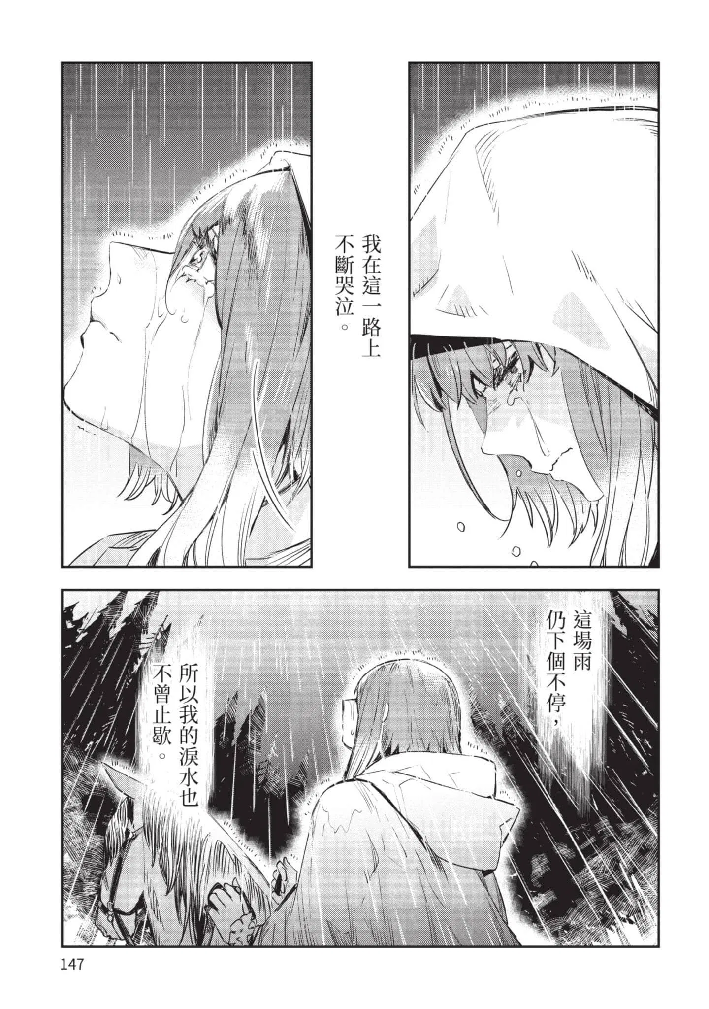 第5話