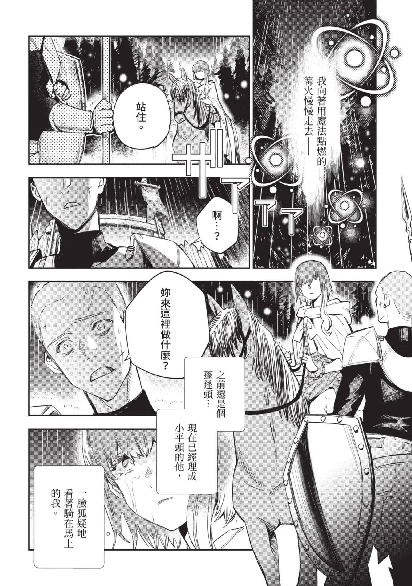 第5話