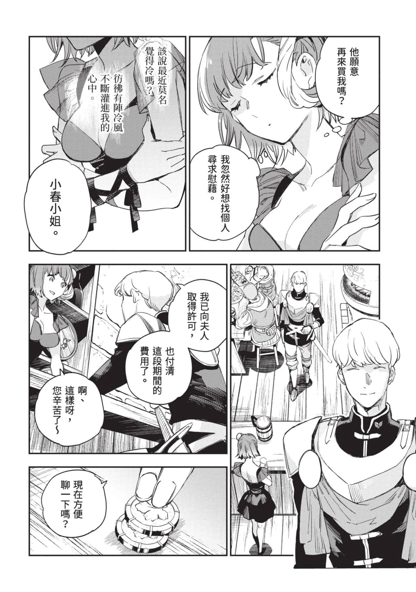 第5話
