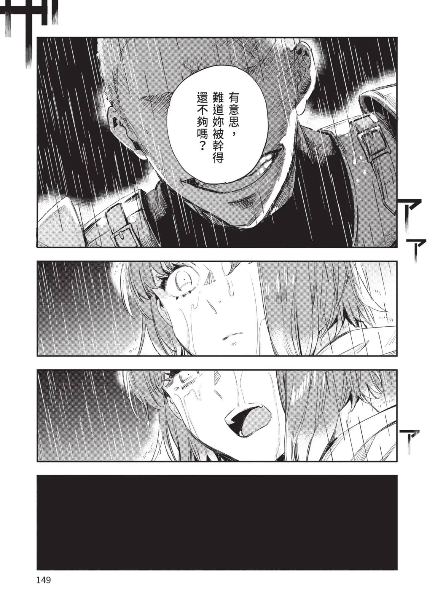 第5話