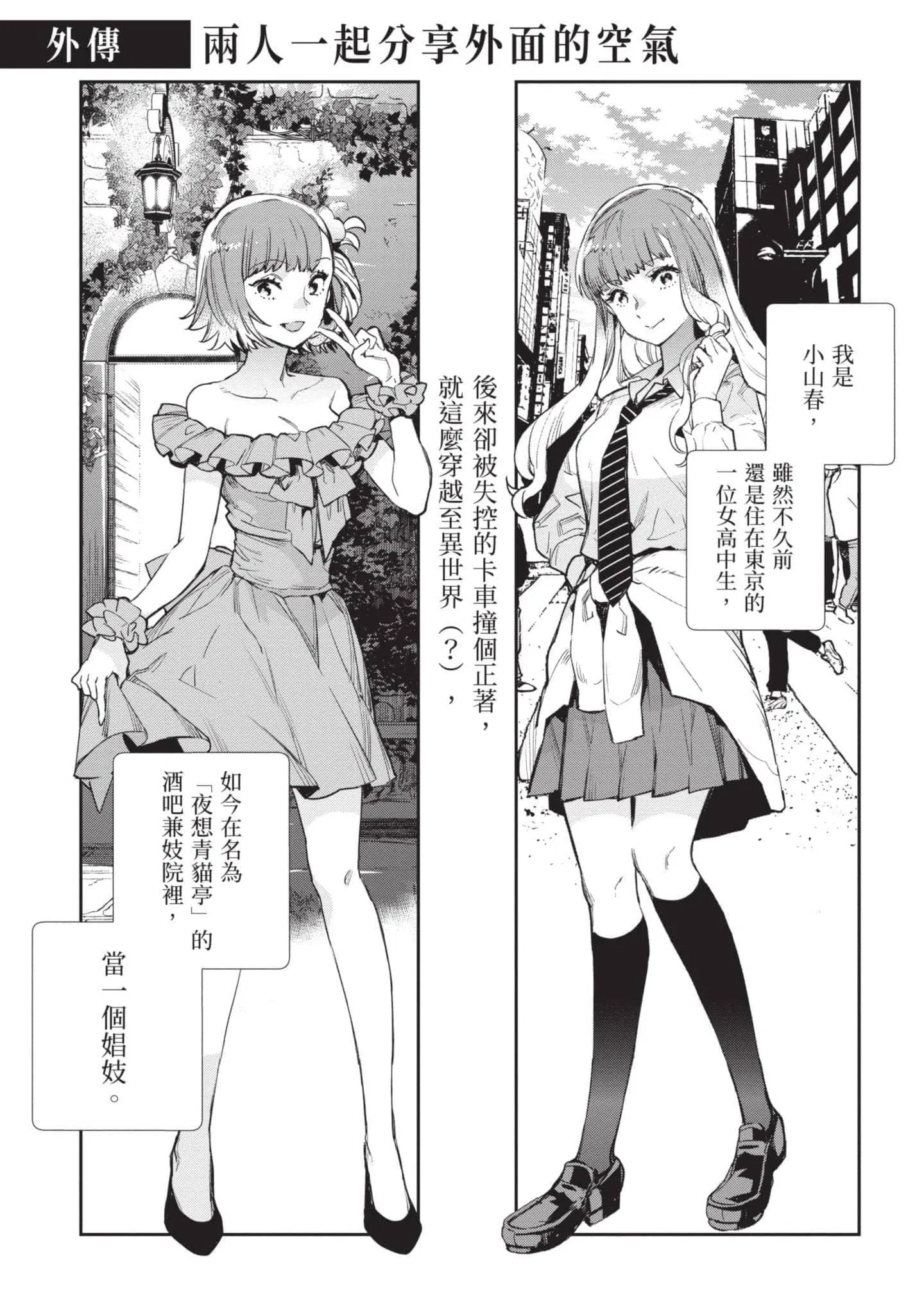 第5話