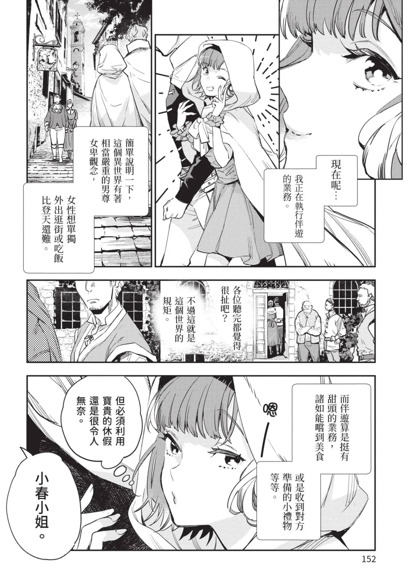第5話