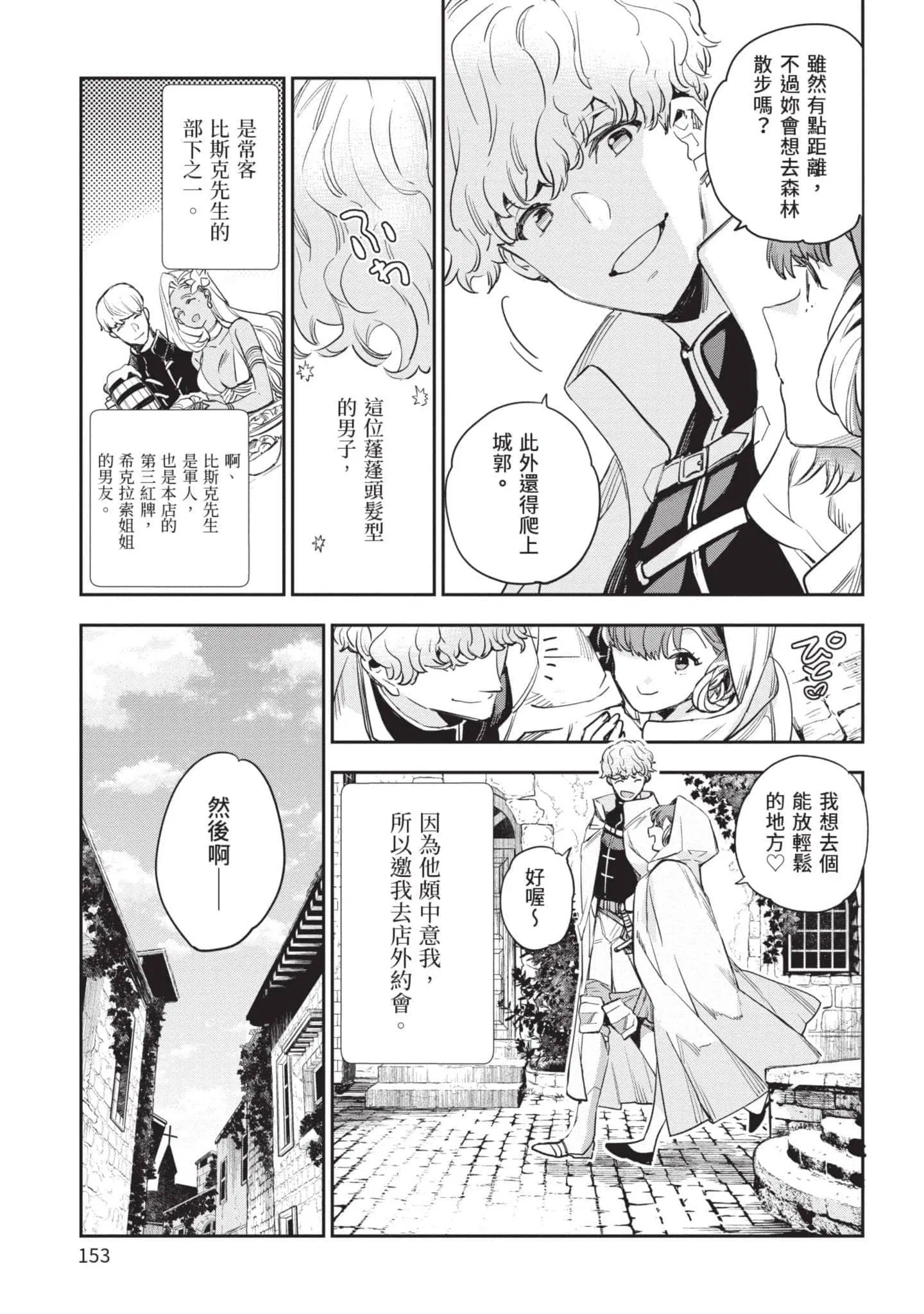 第5話