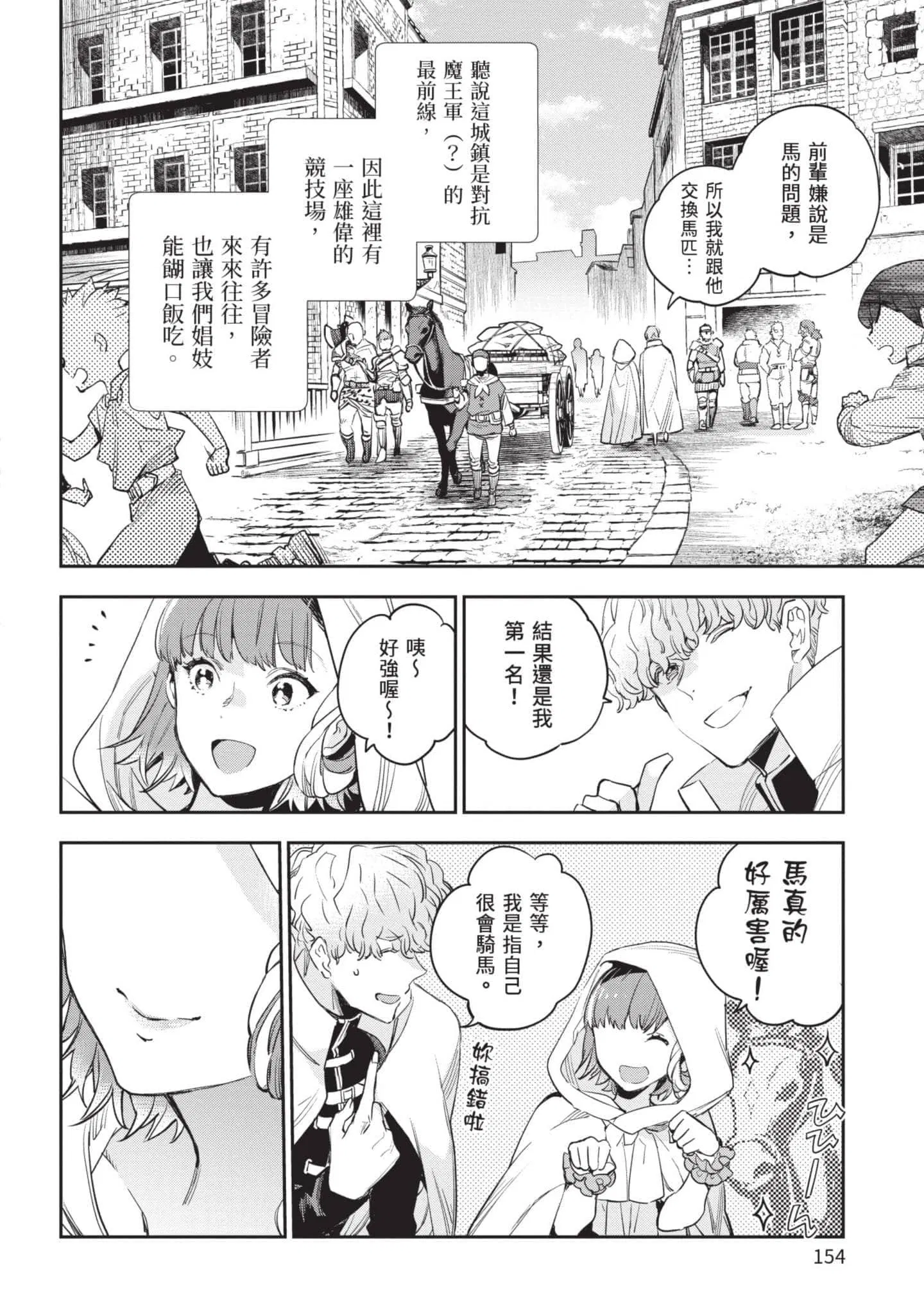 第5話