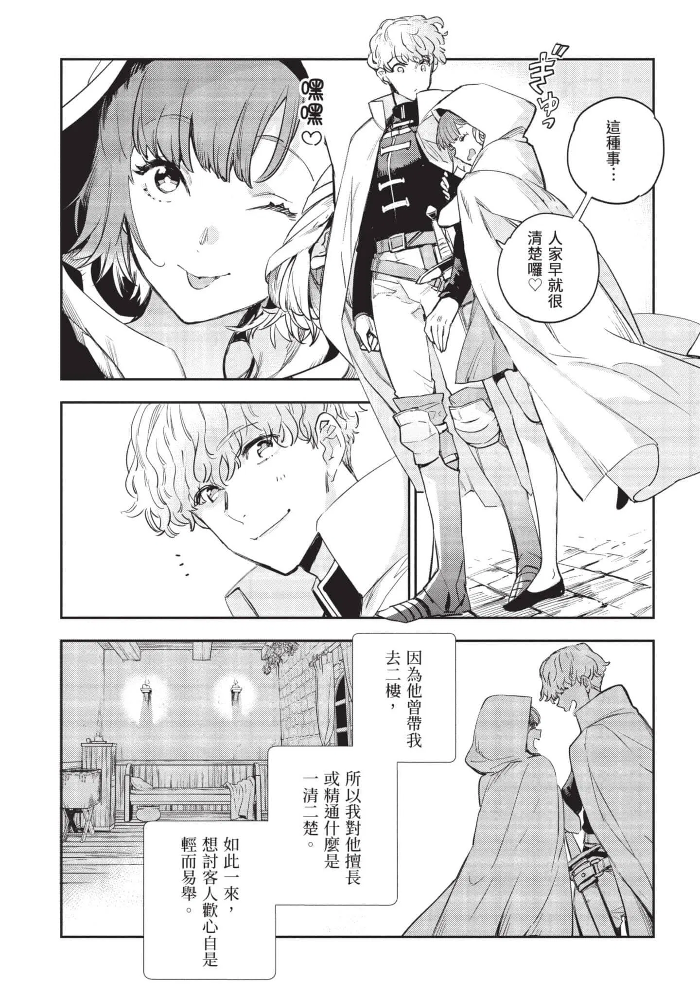 第5話