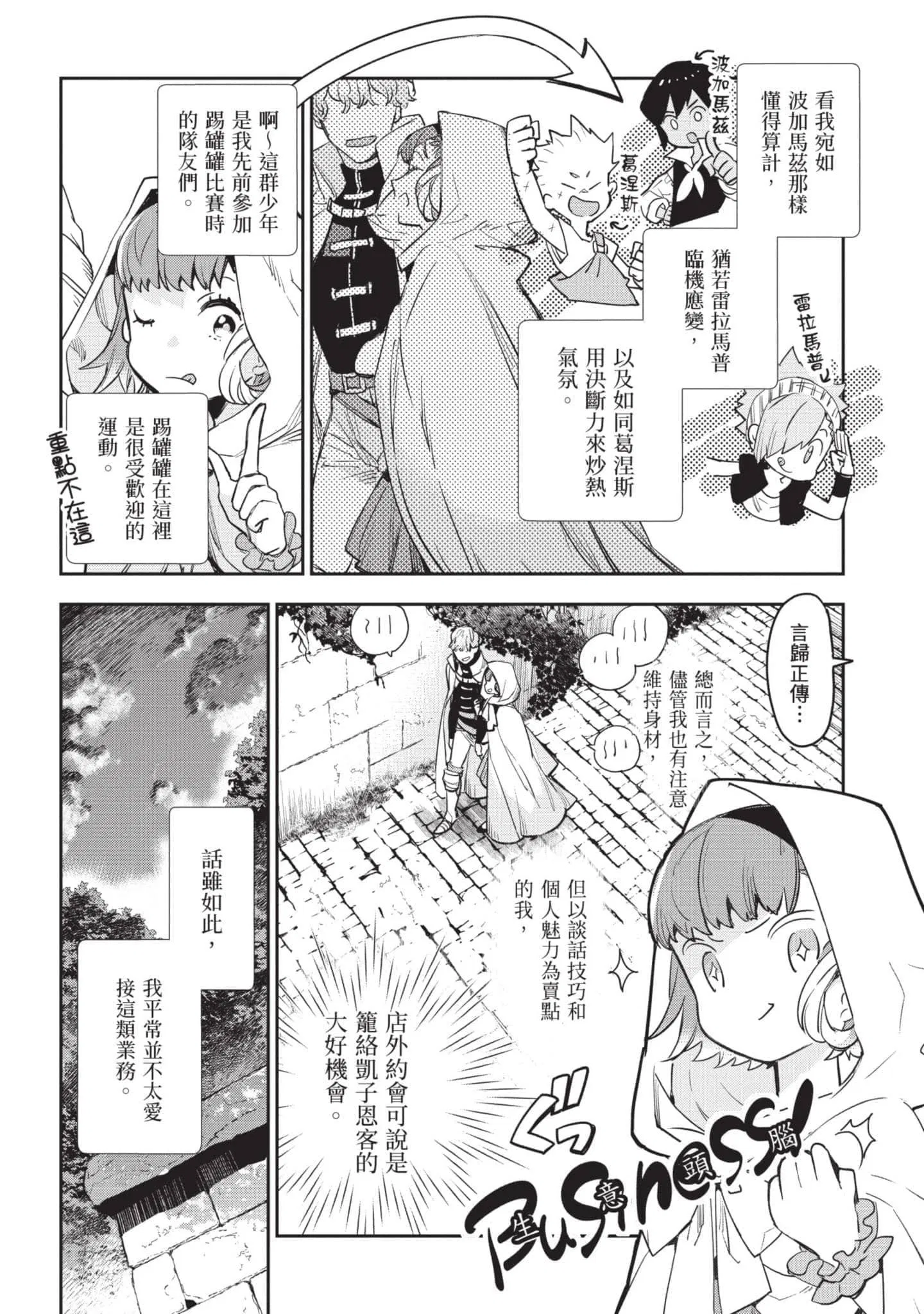 第5話
