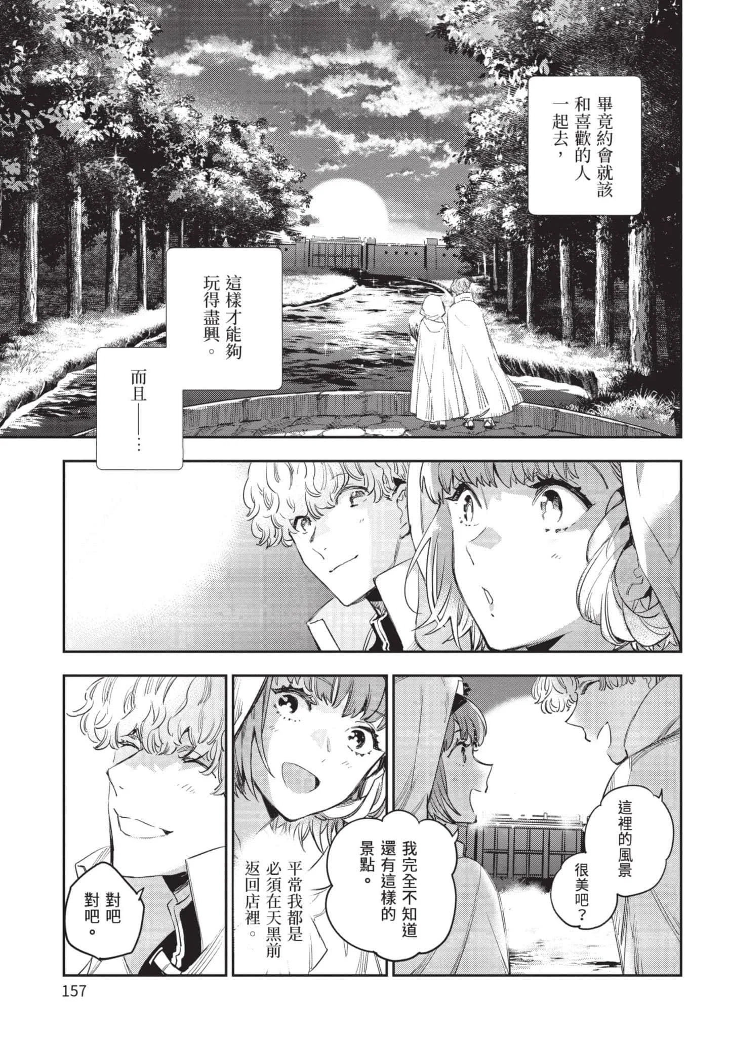 第5話