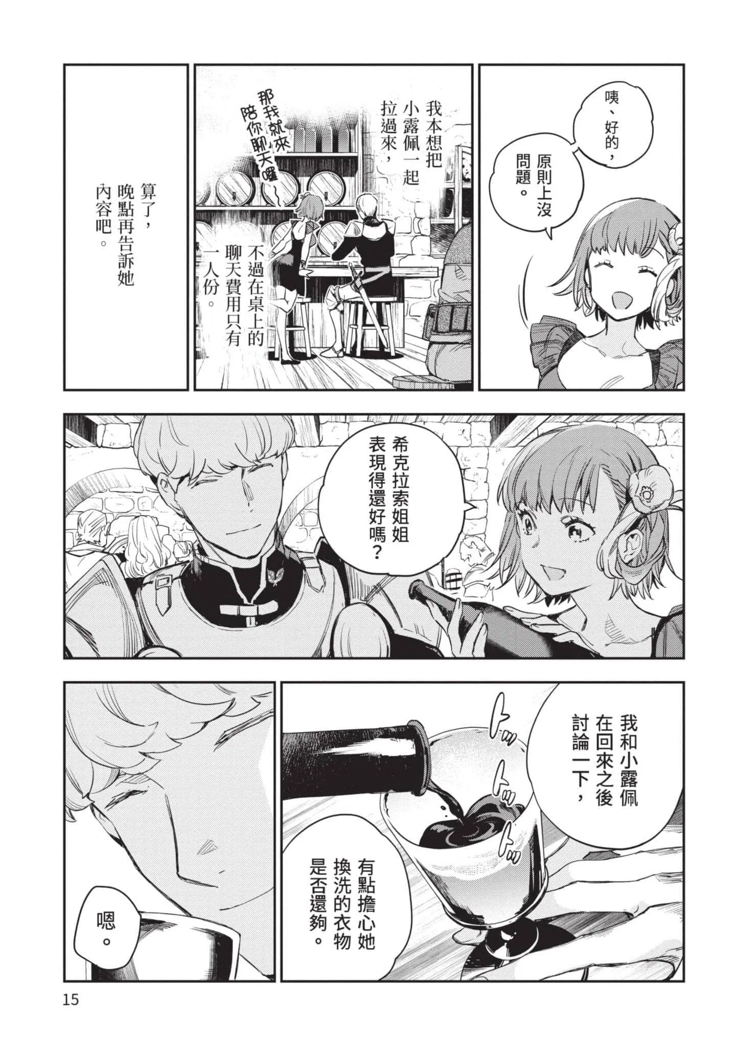 第5話