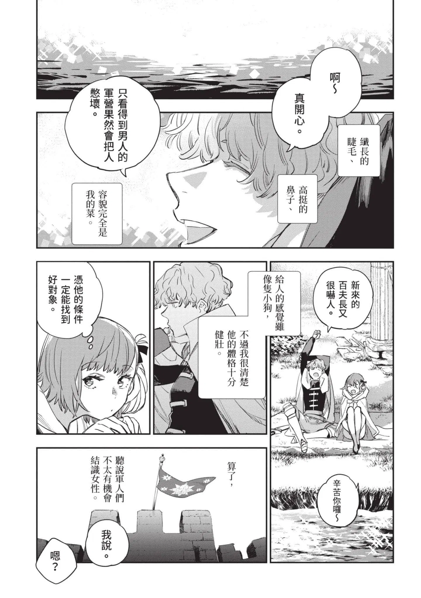 第5話