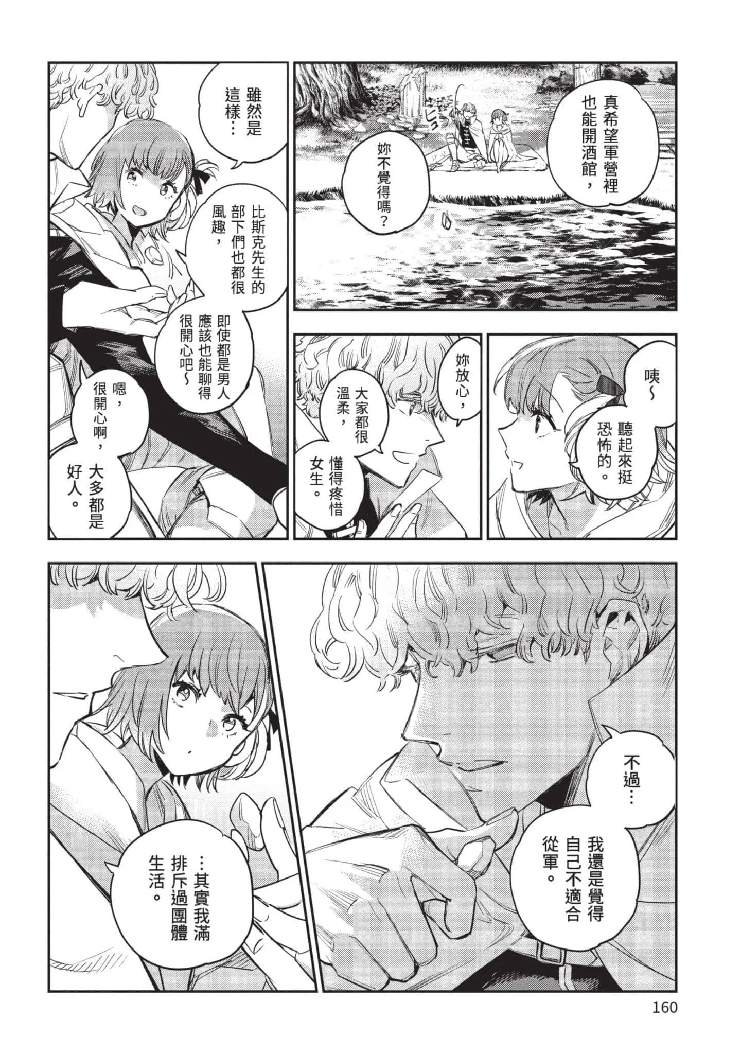 第5話