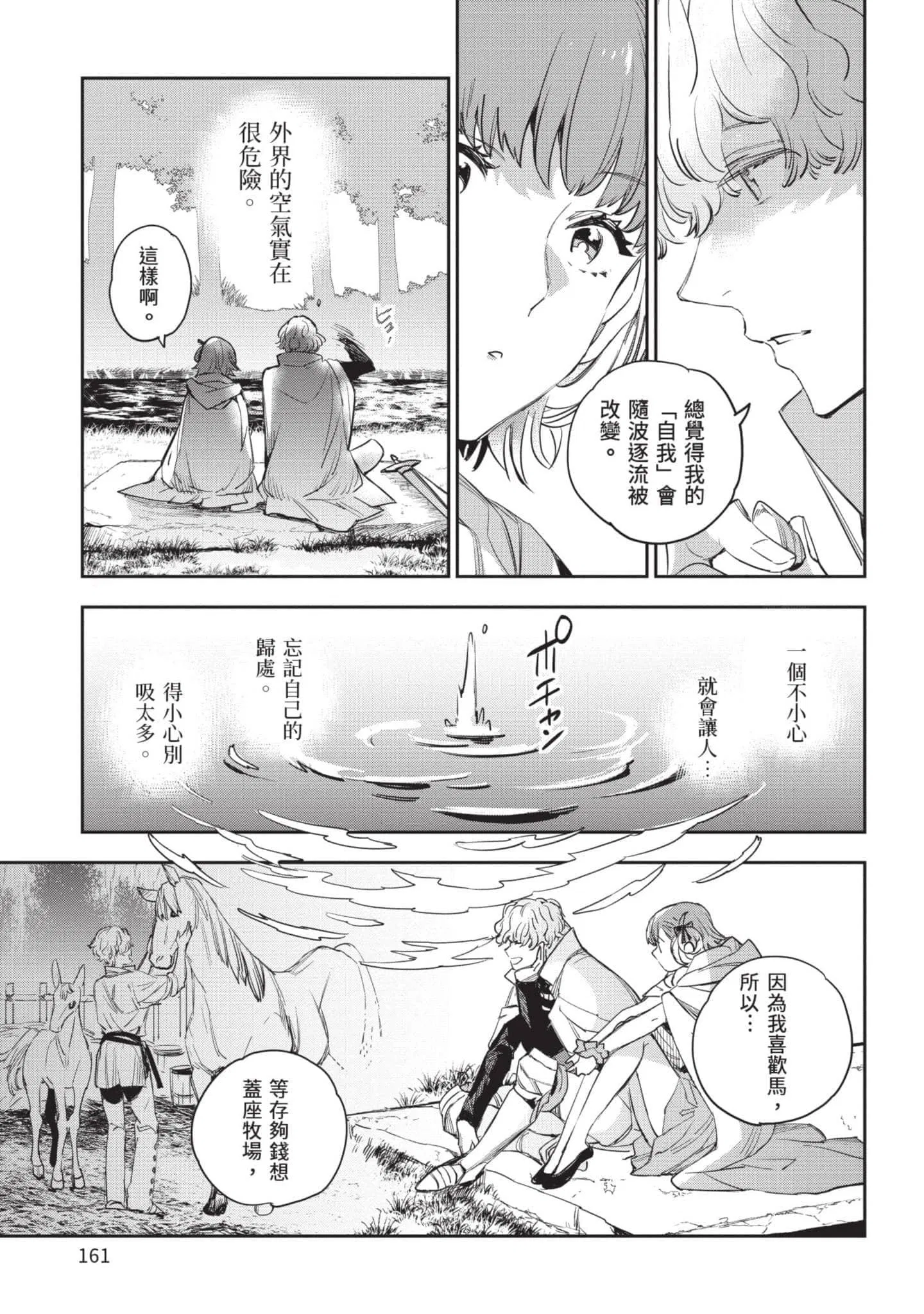 第5話