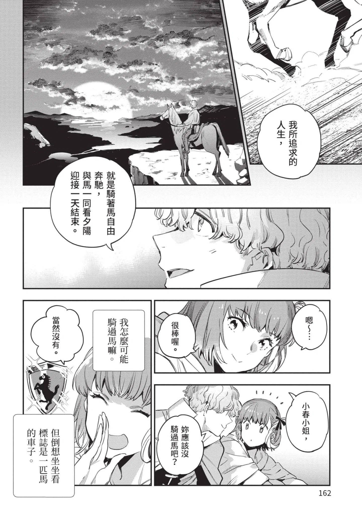 第5話