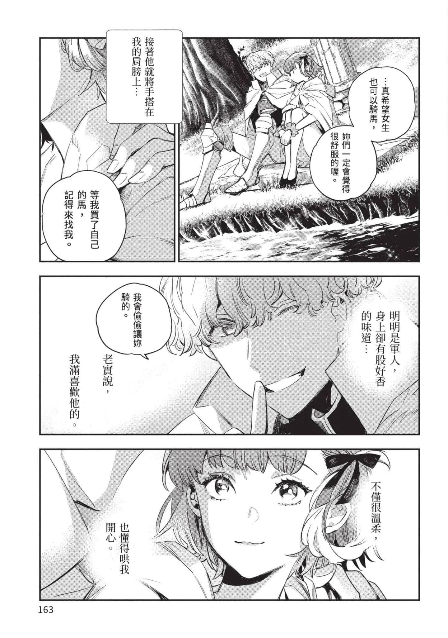 第5話
