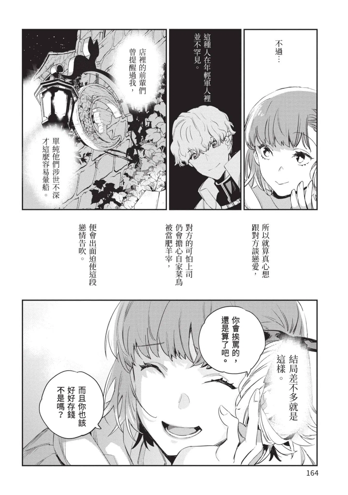 第5話