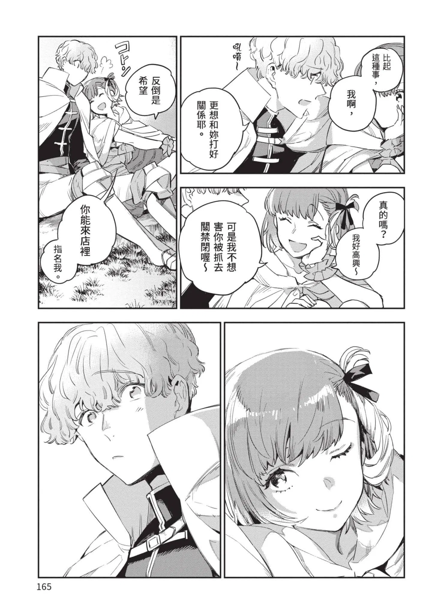 第5話