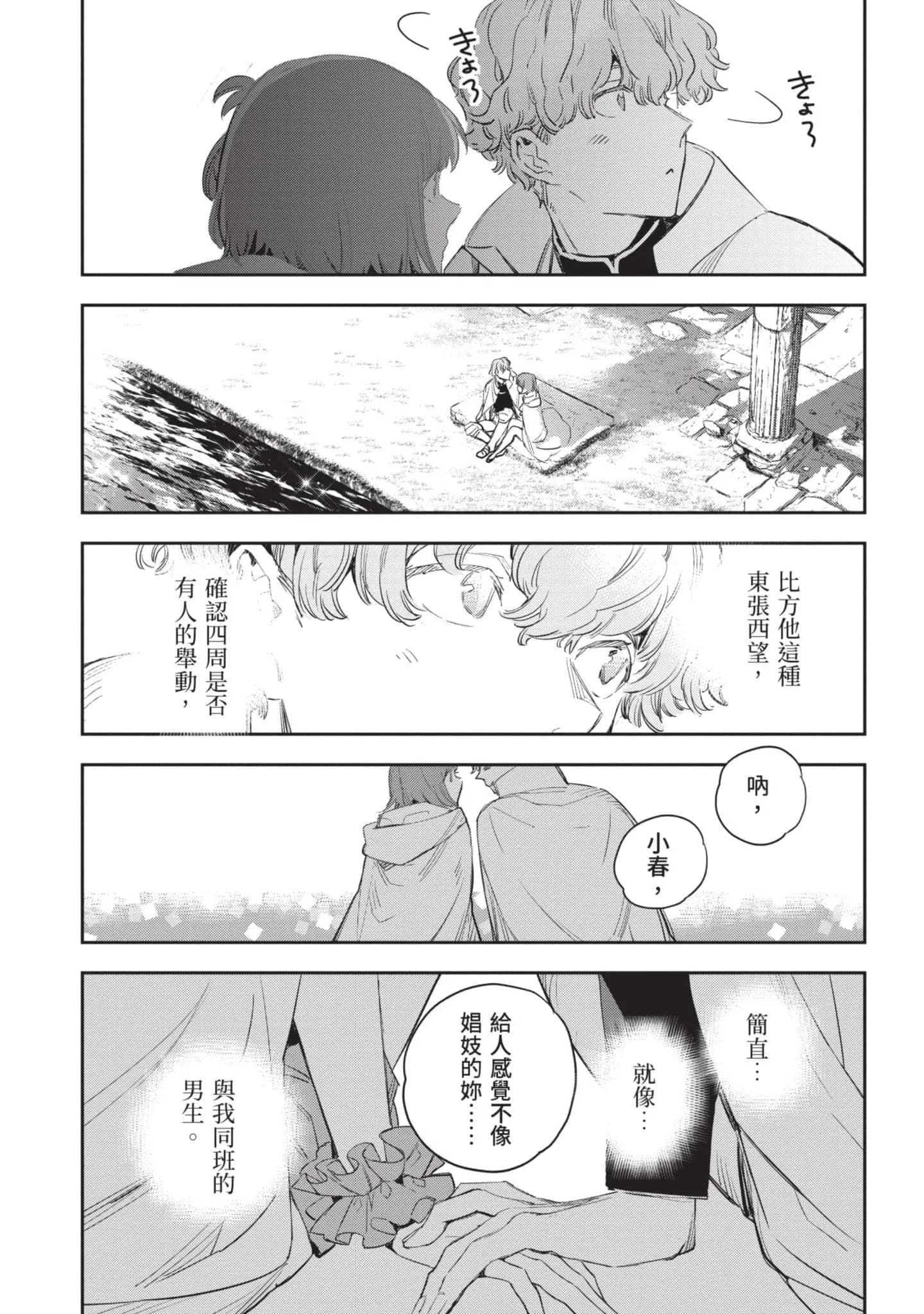 第5話