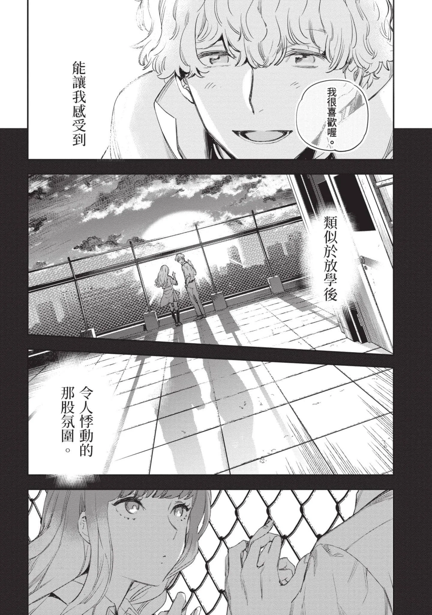 第5話