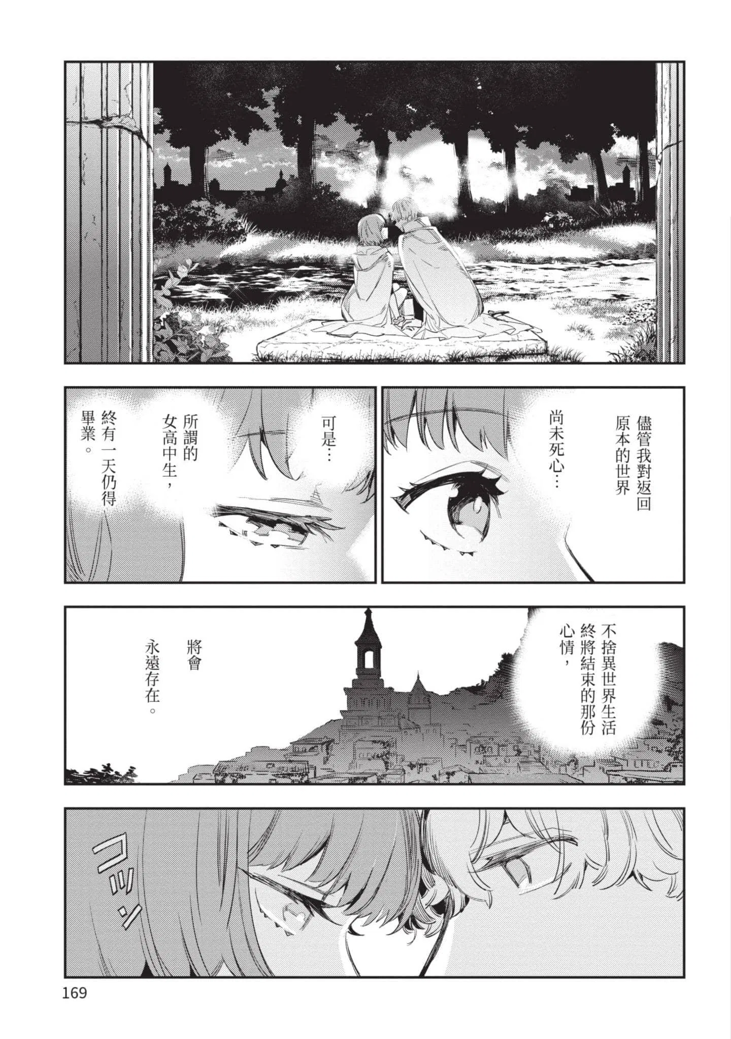 第5話