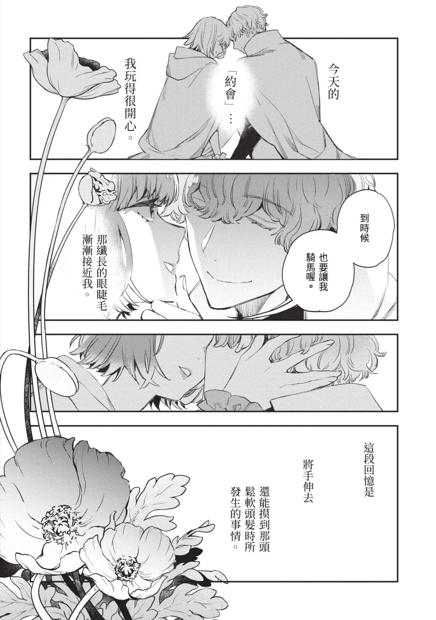 第5話