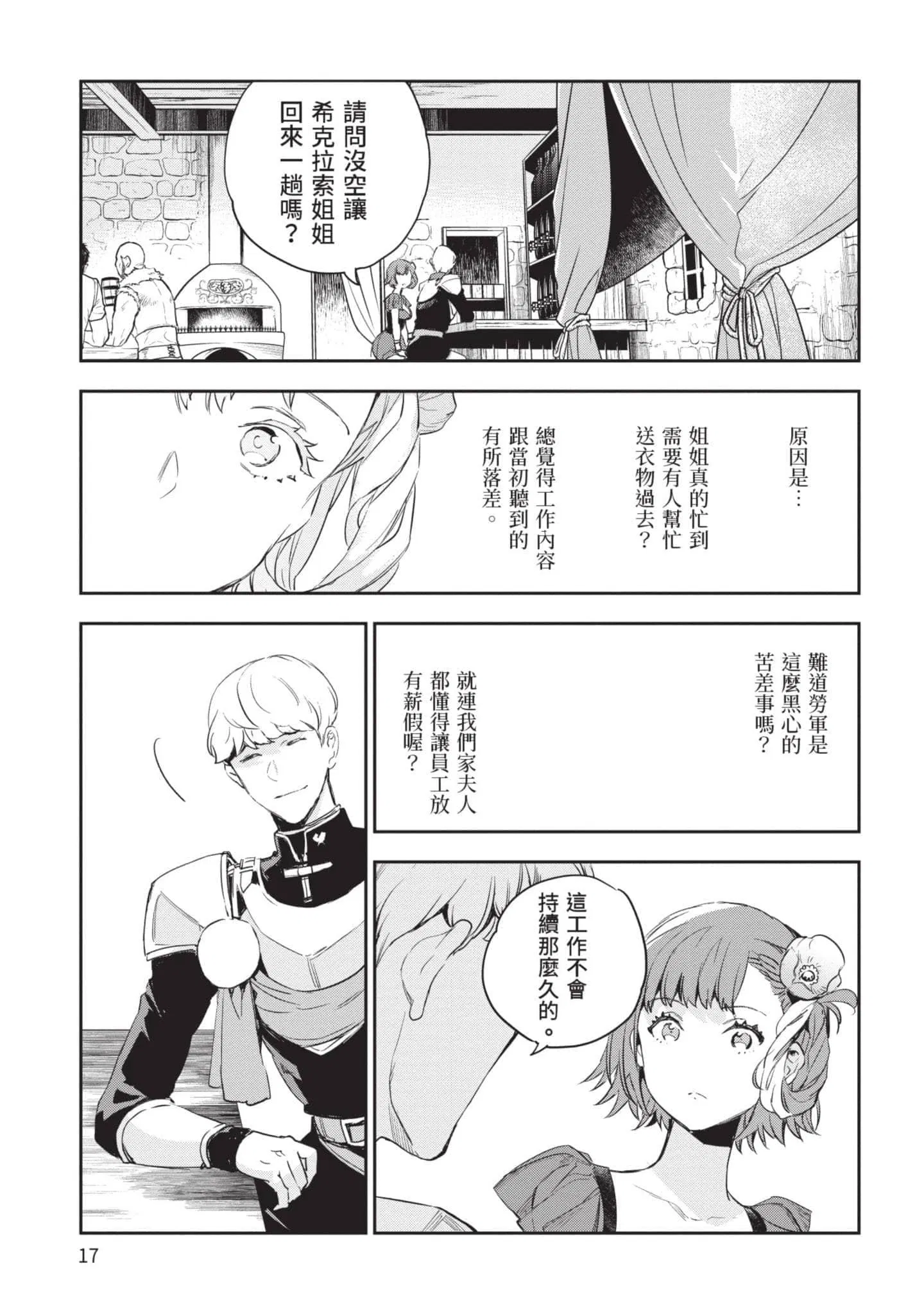 第5話