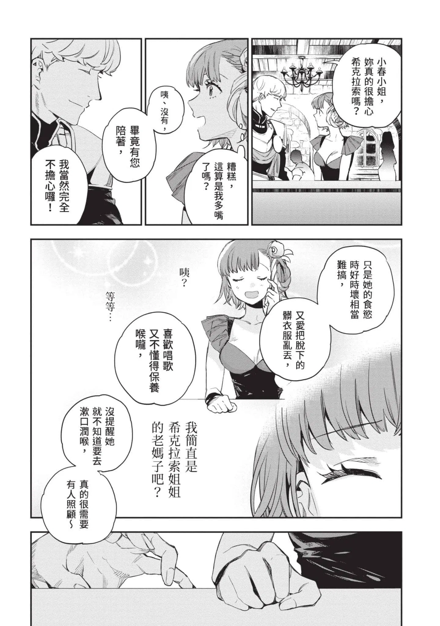 第5話