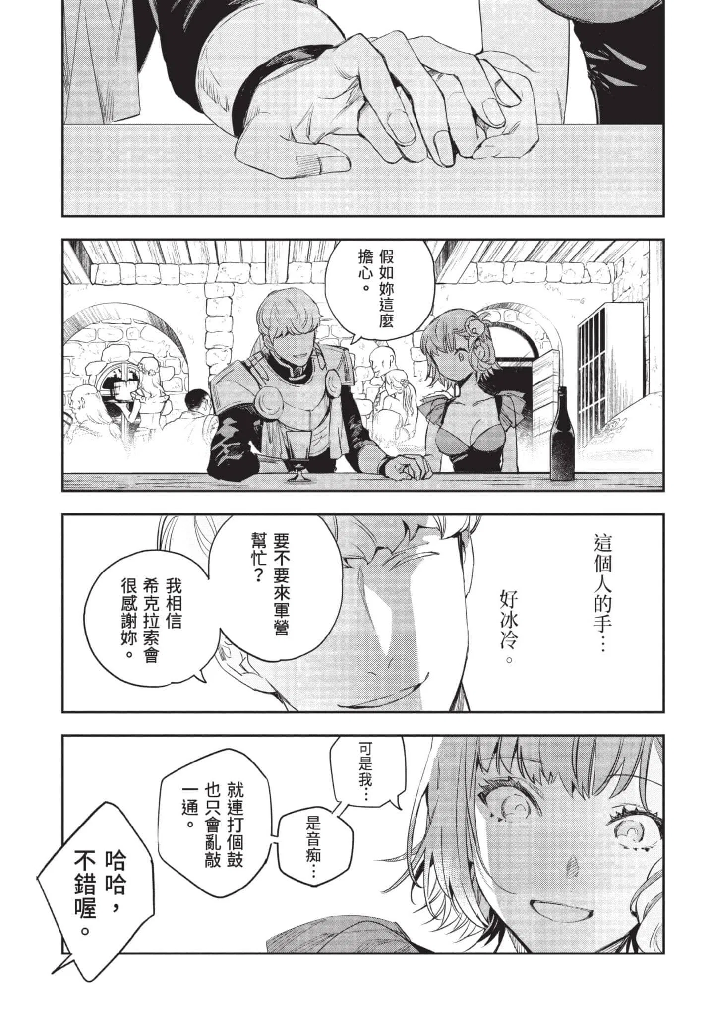 第5話