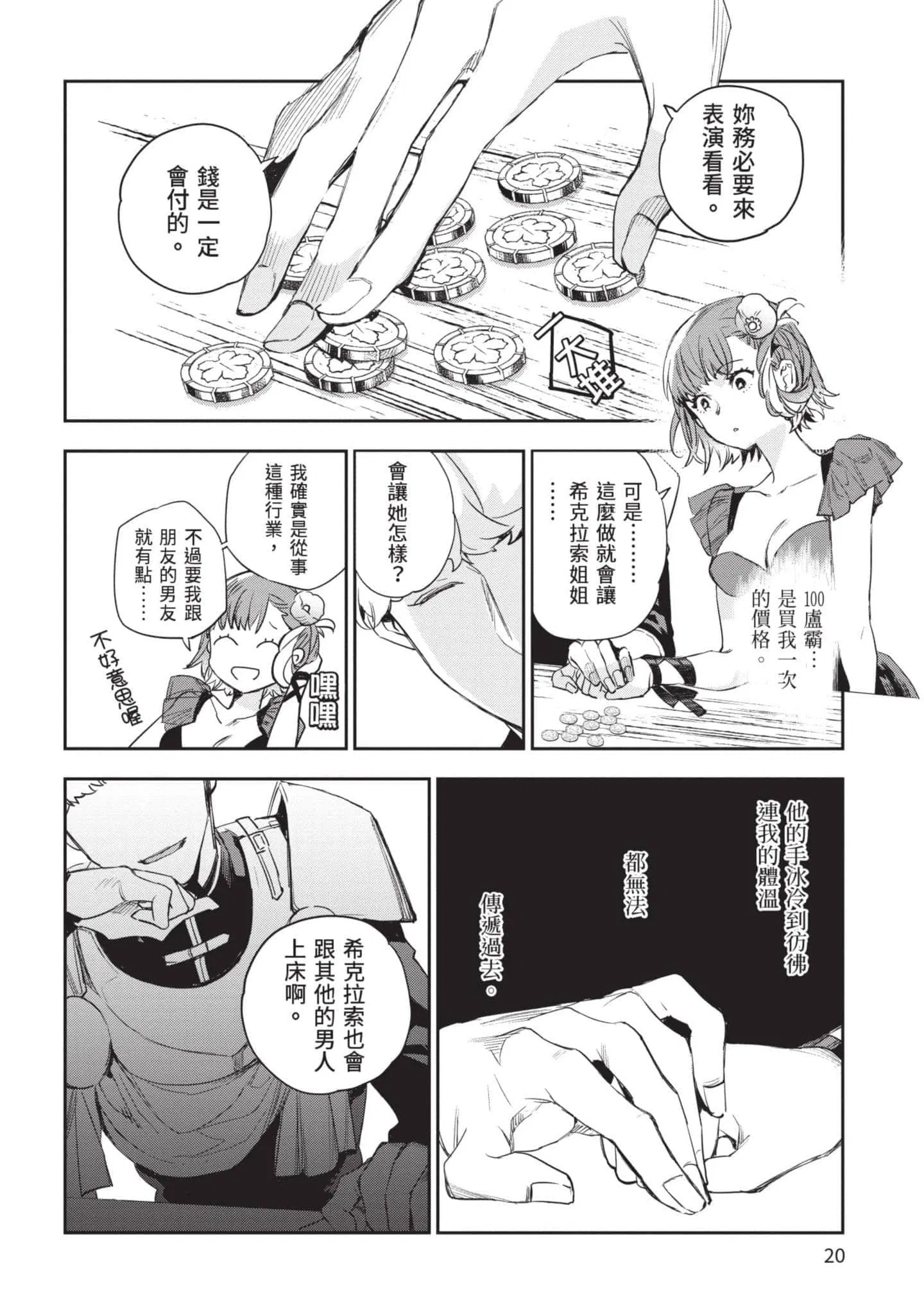 第5話