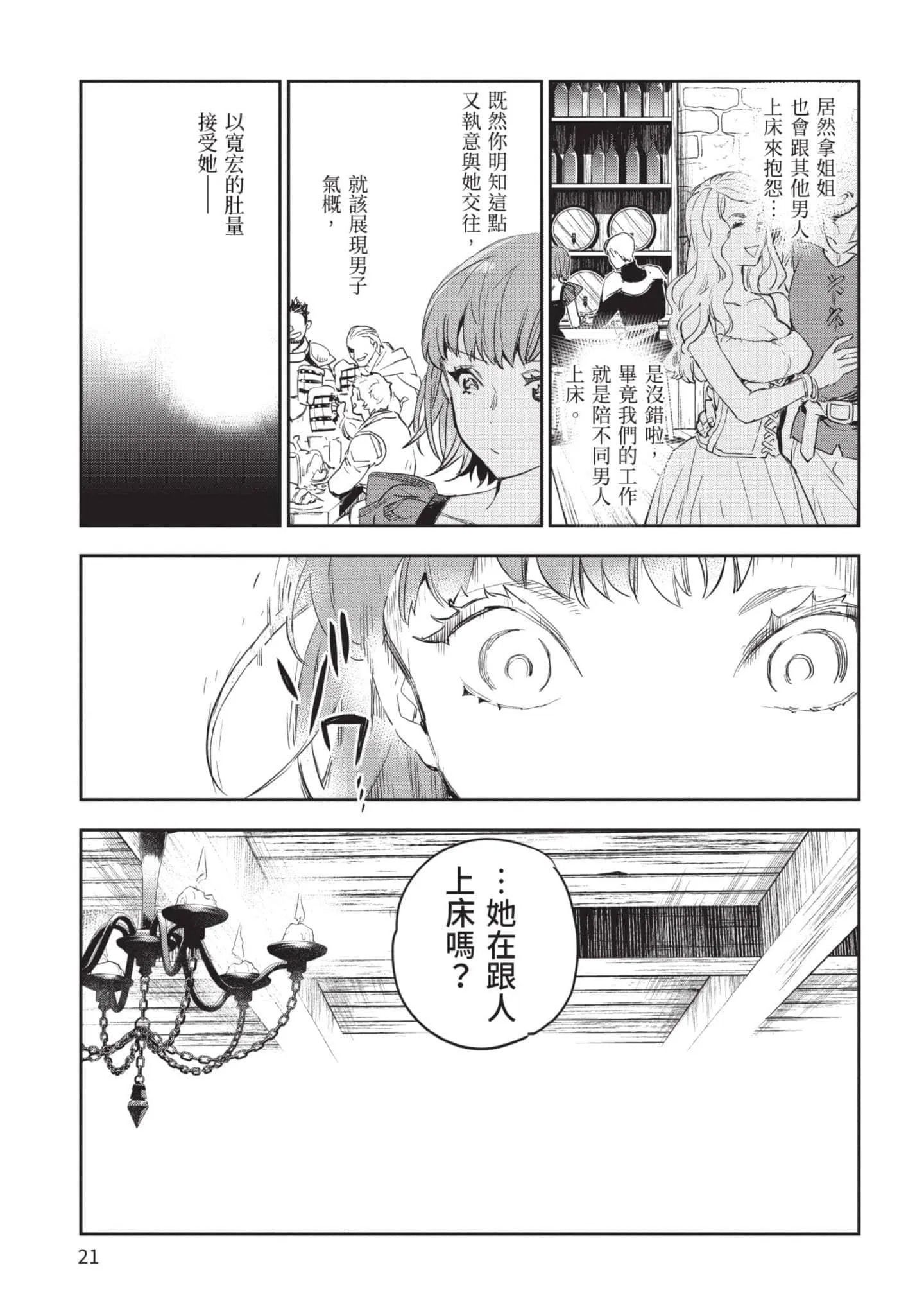 第5話