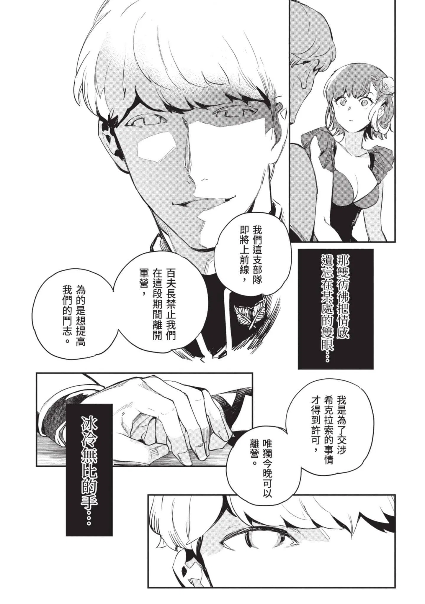 第5話
