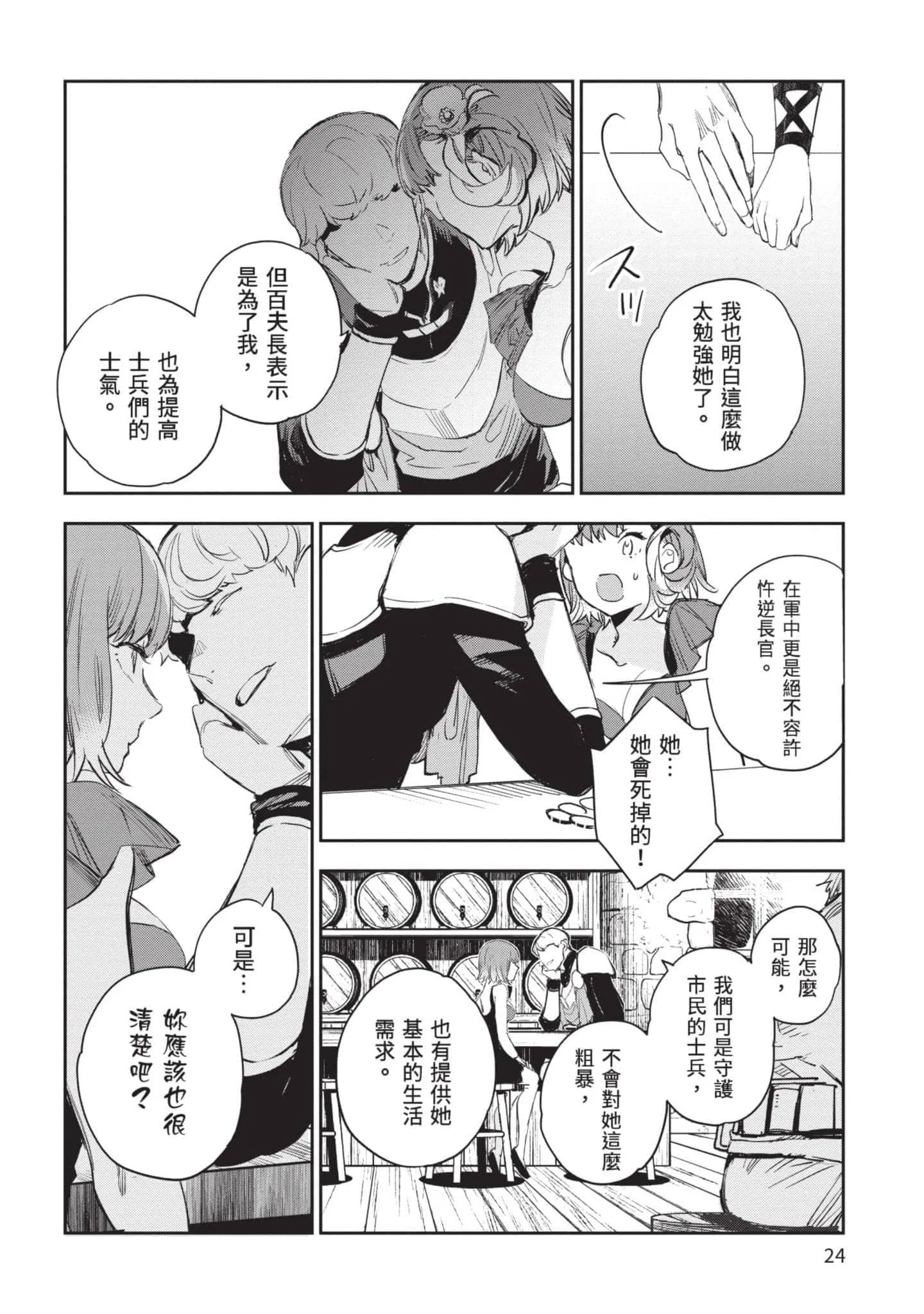 第5話
