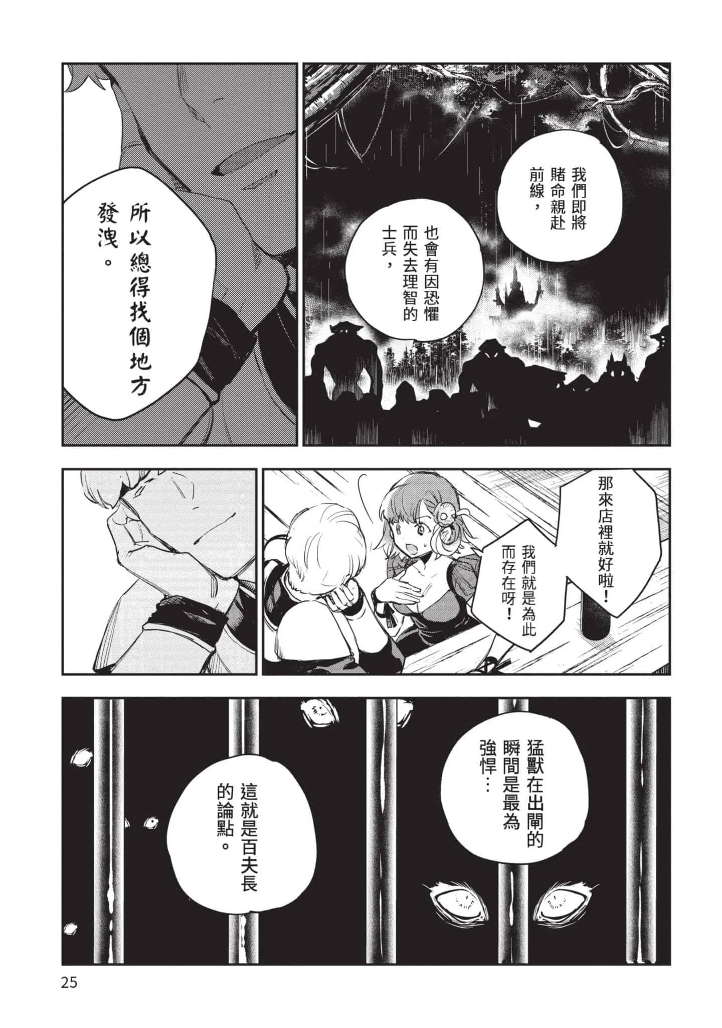 第5話