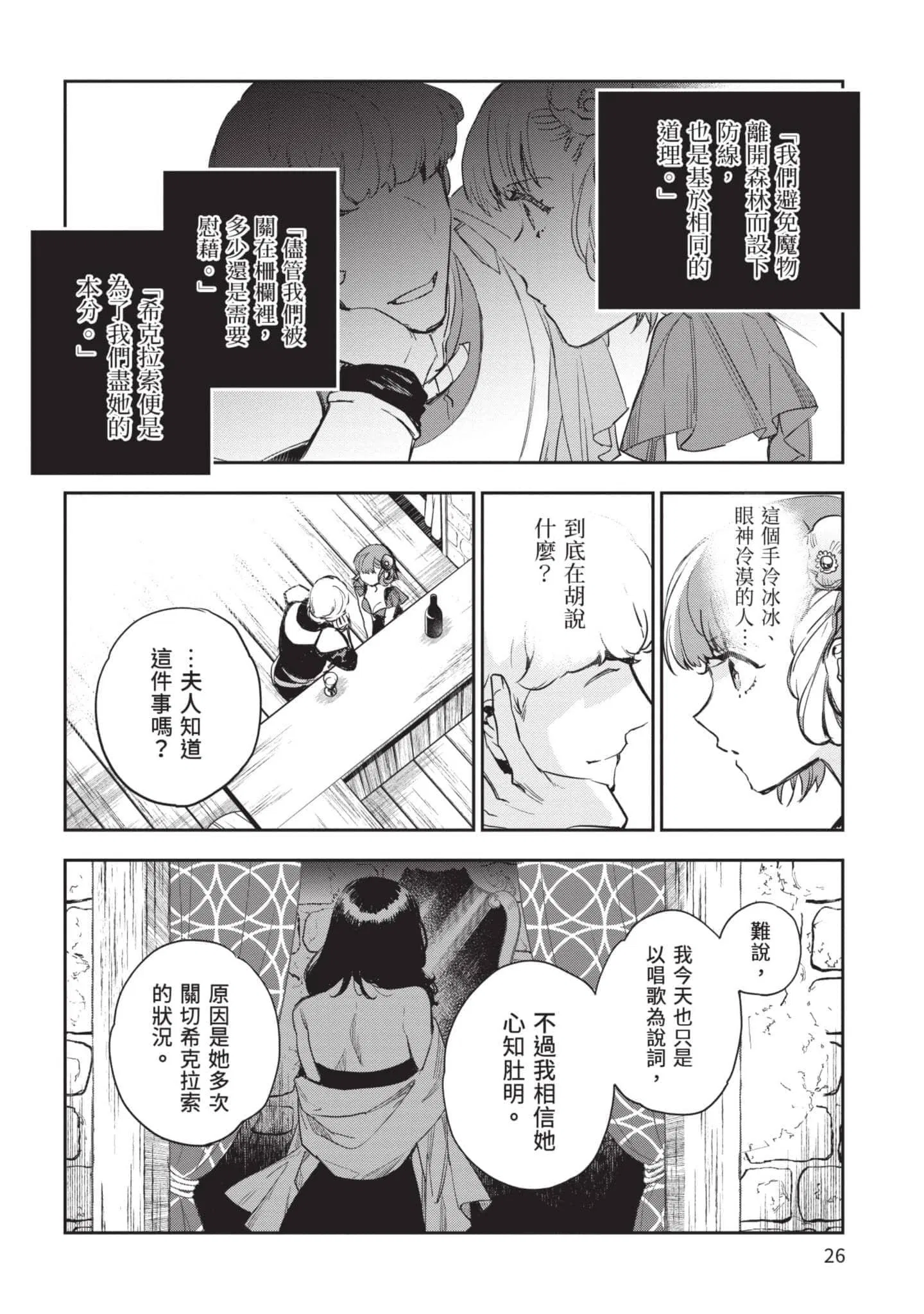 第5話