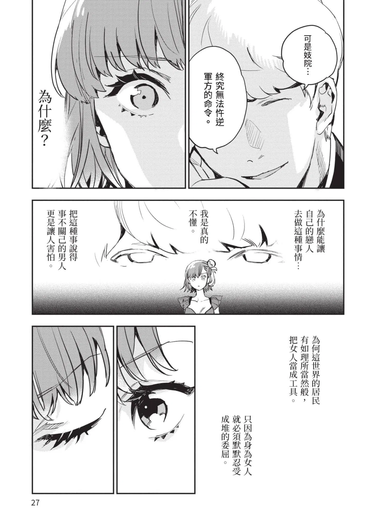 第5話