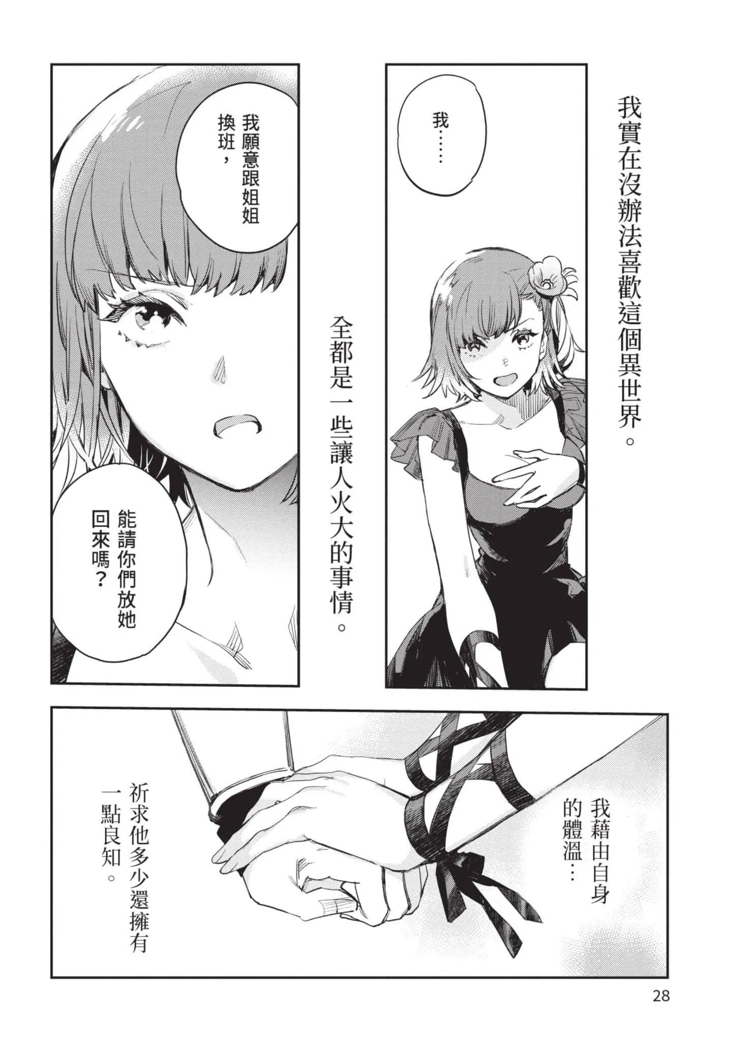 第5話