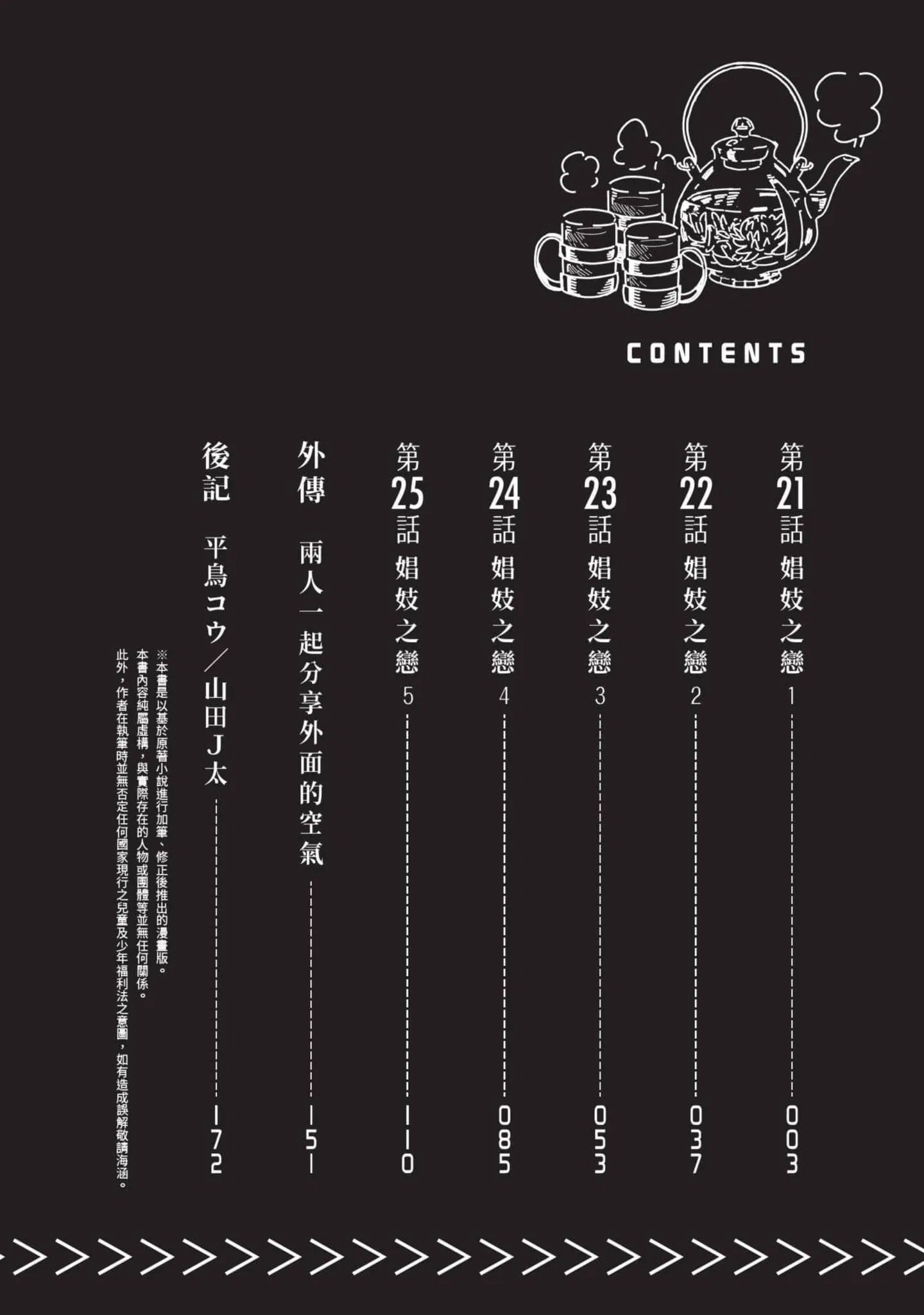第5話