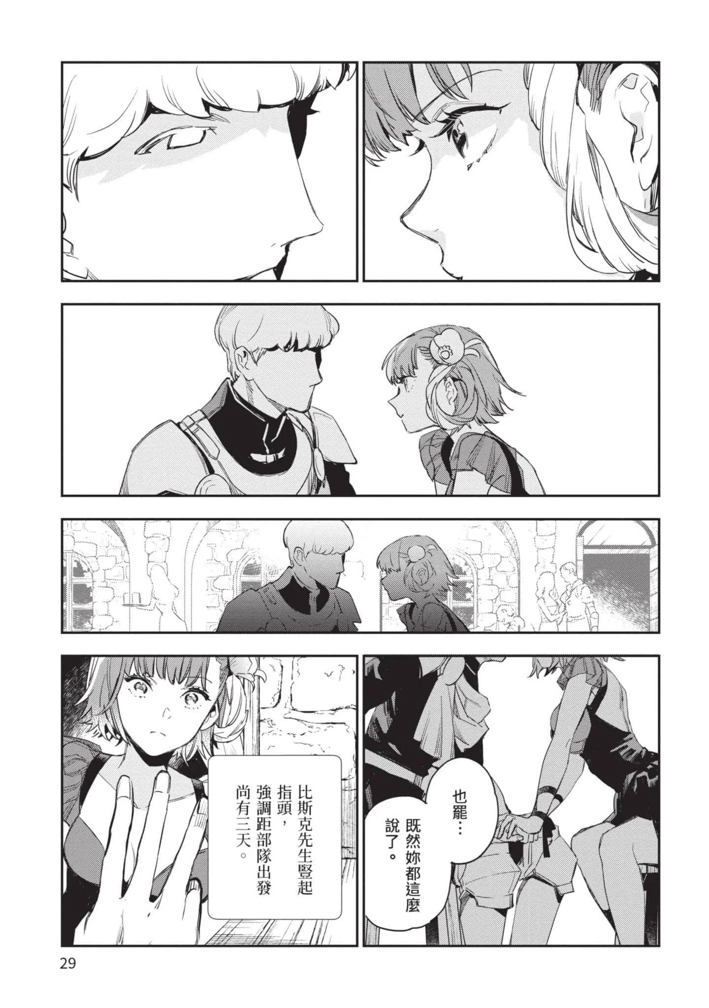 第5話